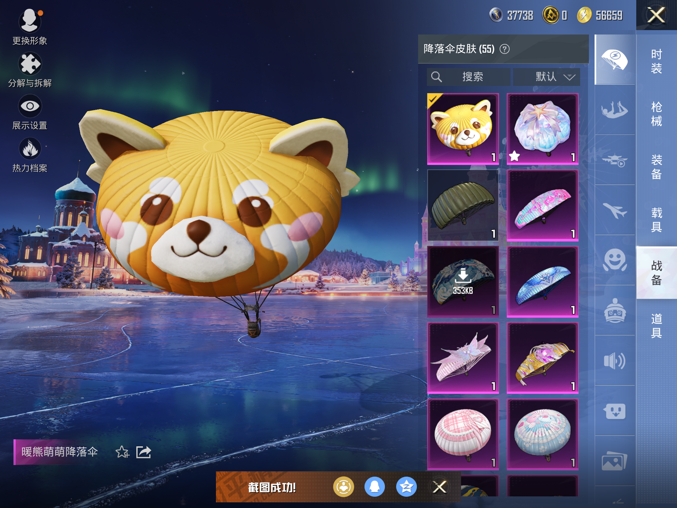 HPCMW416356和平精英账号详情图12