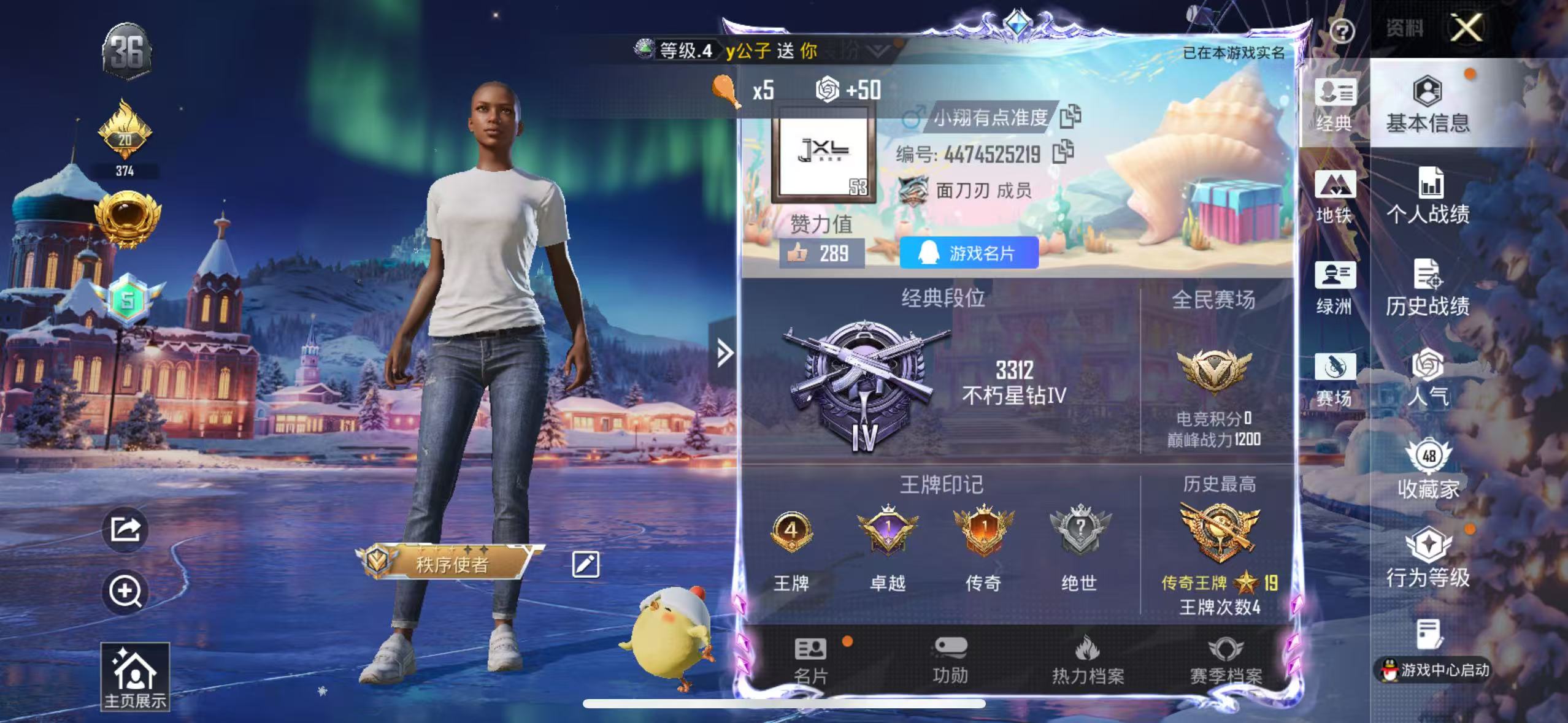 HPSJ412342和平精英账号详情图2