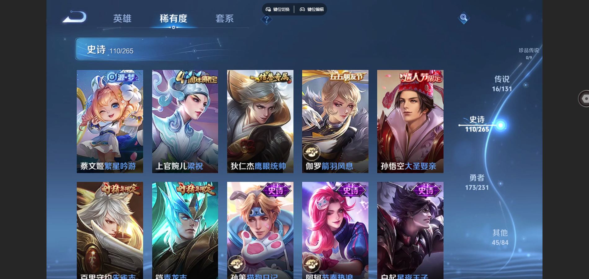 WZCMW428349王者荣耀账号详情图14