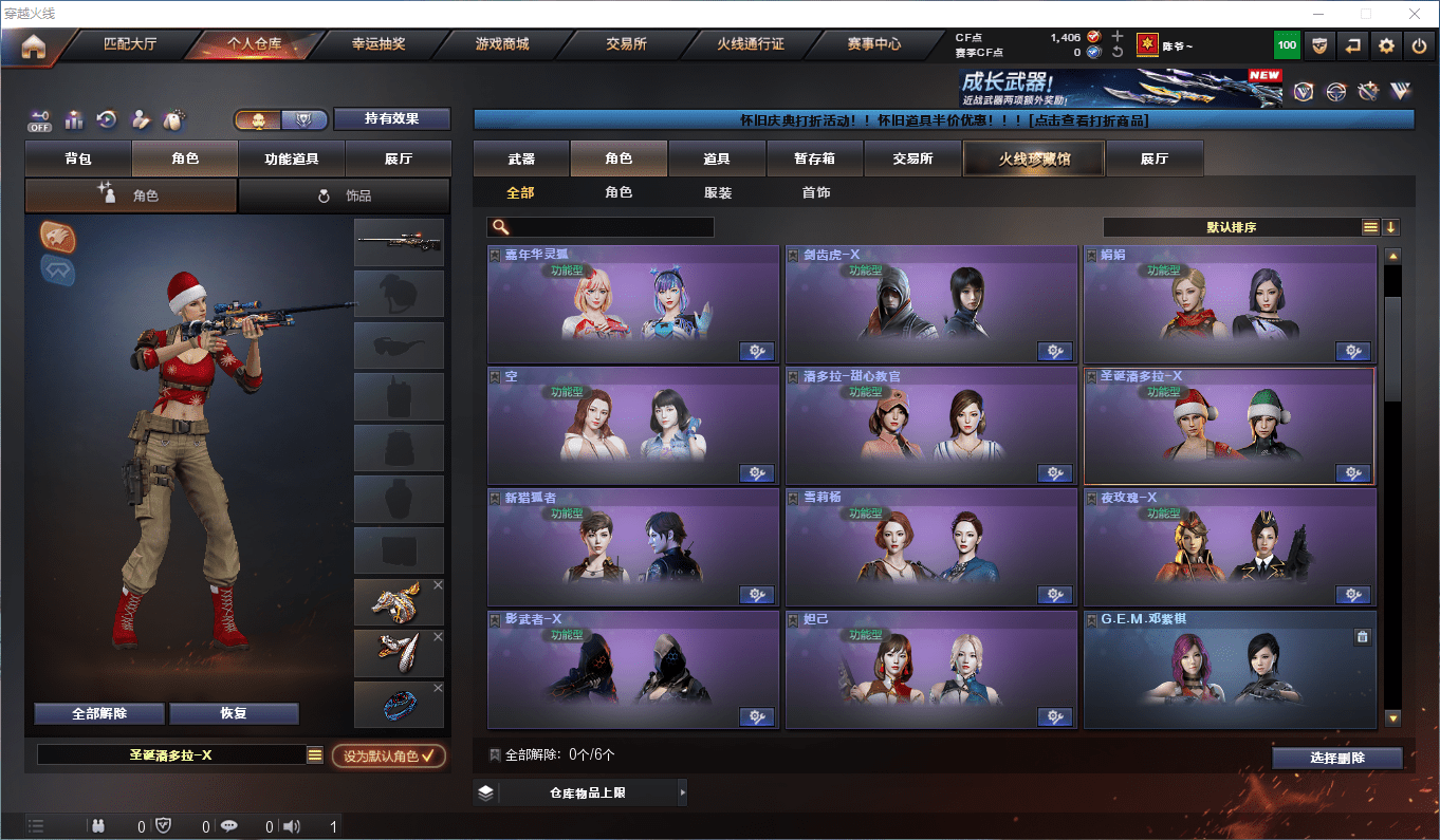 CFCMW41222穿越火线账号详情图18