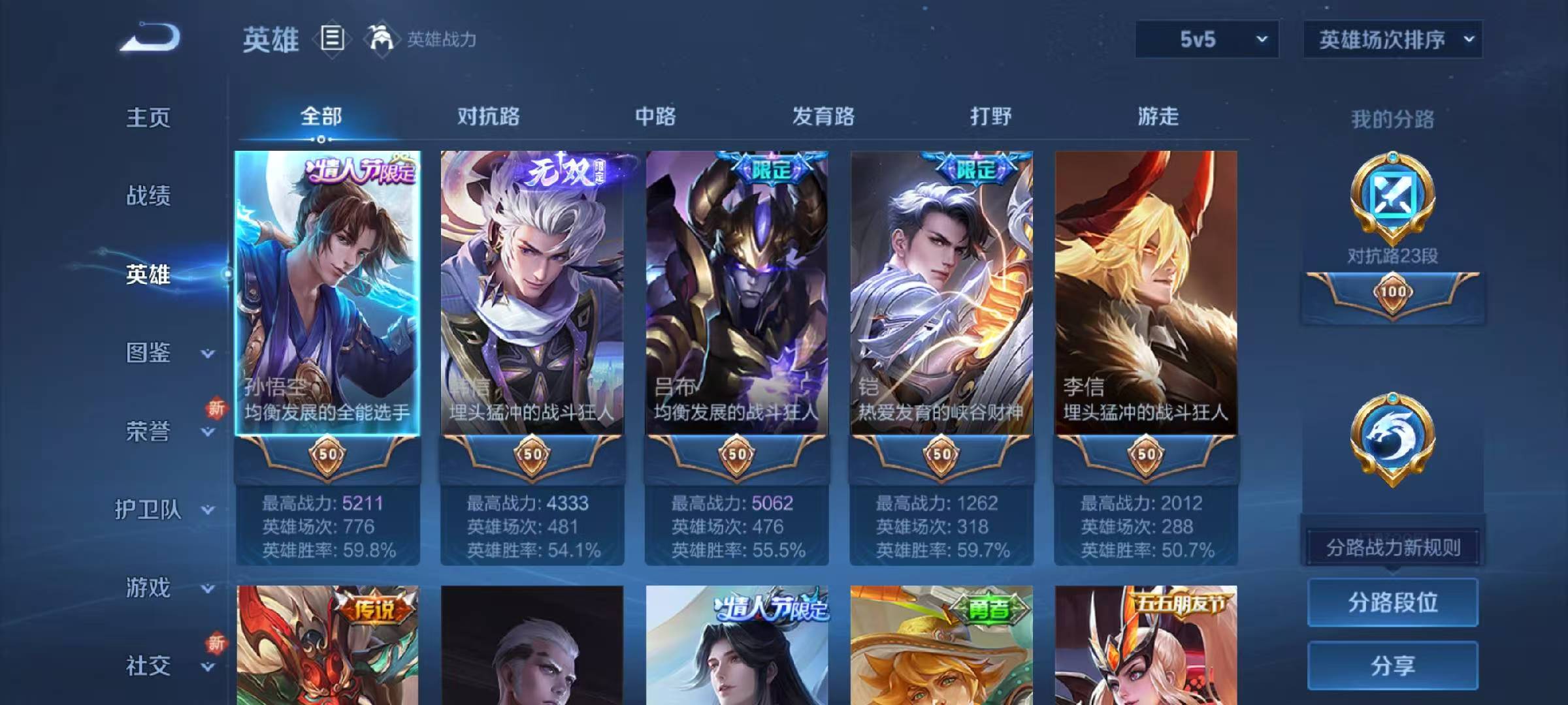 WZCMW416533王者荣耀账号详情图4 WZCMW416533王者荣耀账号详情图4