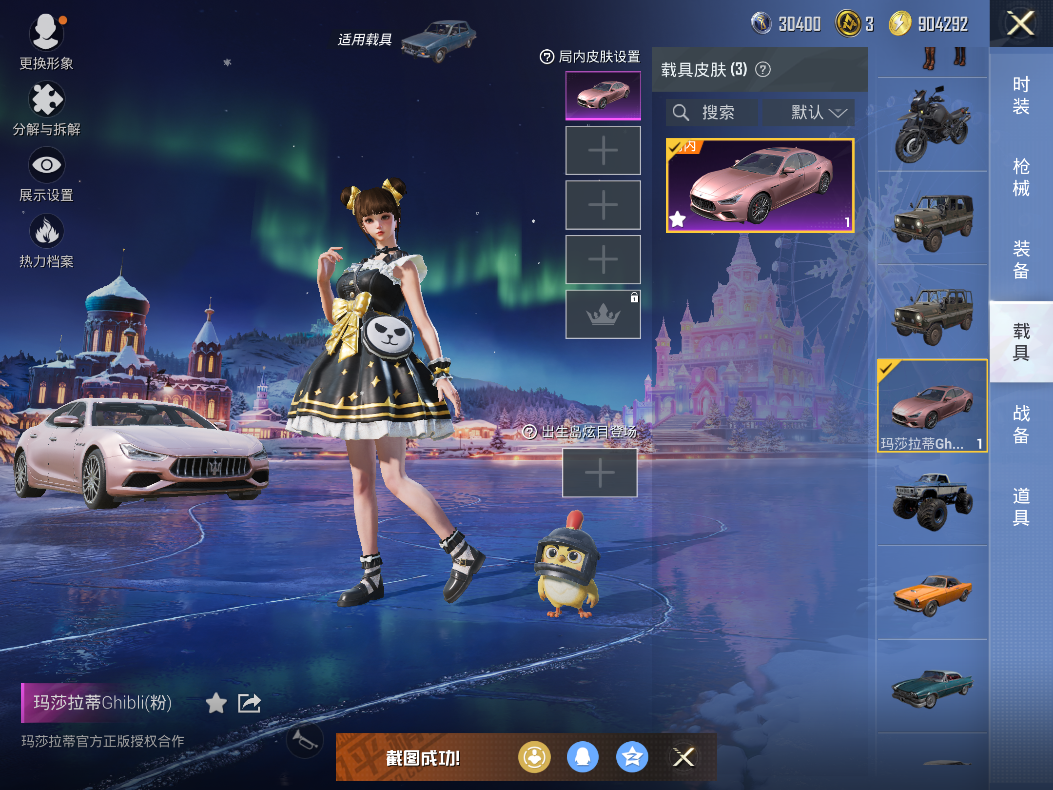 HPCMW416365和平精英账号详情图9 HPCMW416365和平精英账号详情图9