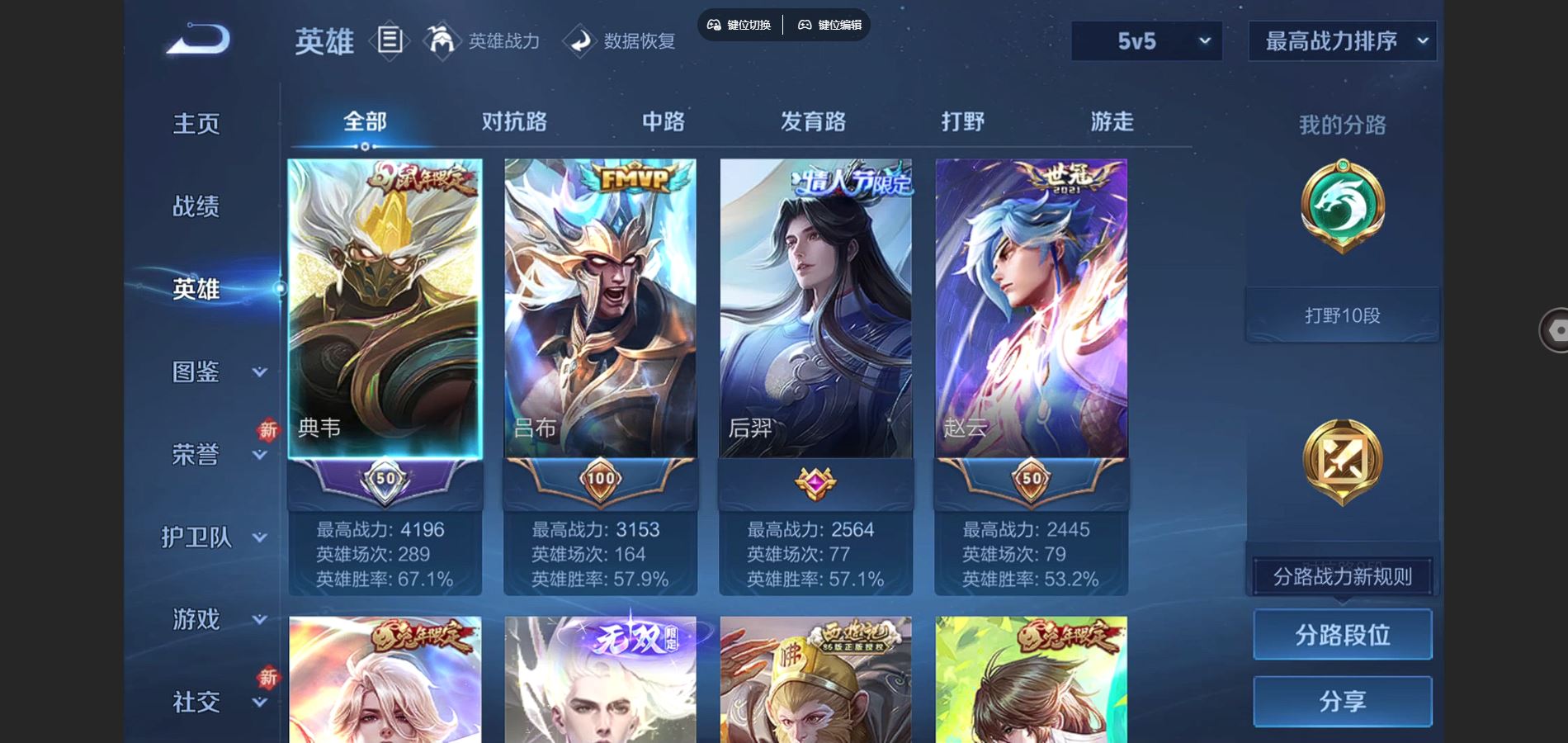 WZCMW428297王者荣耀账号详情图3