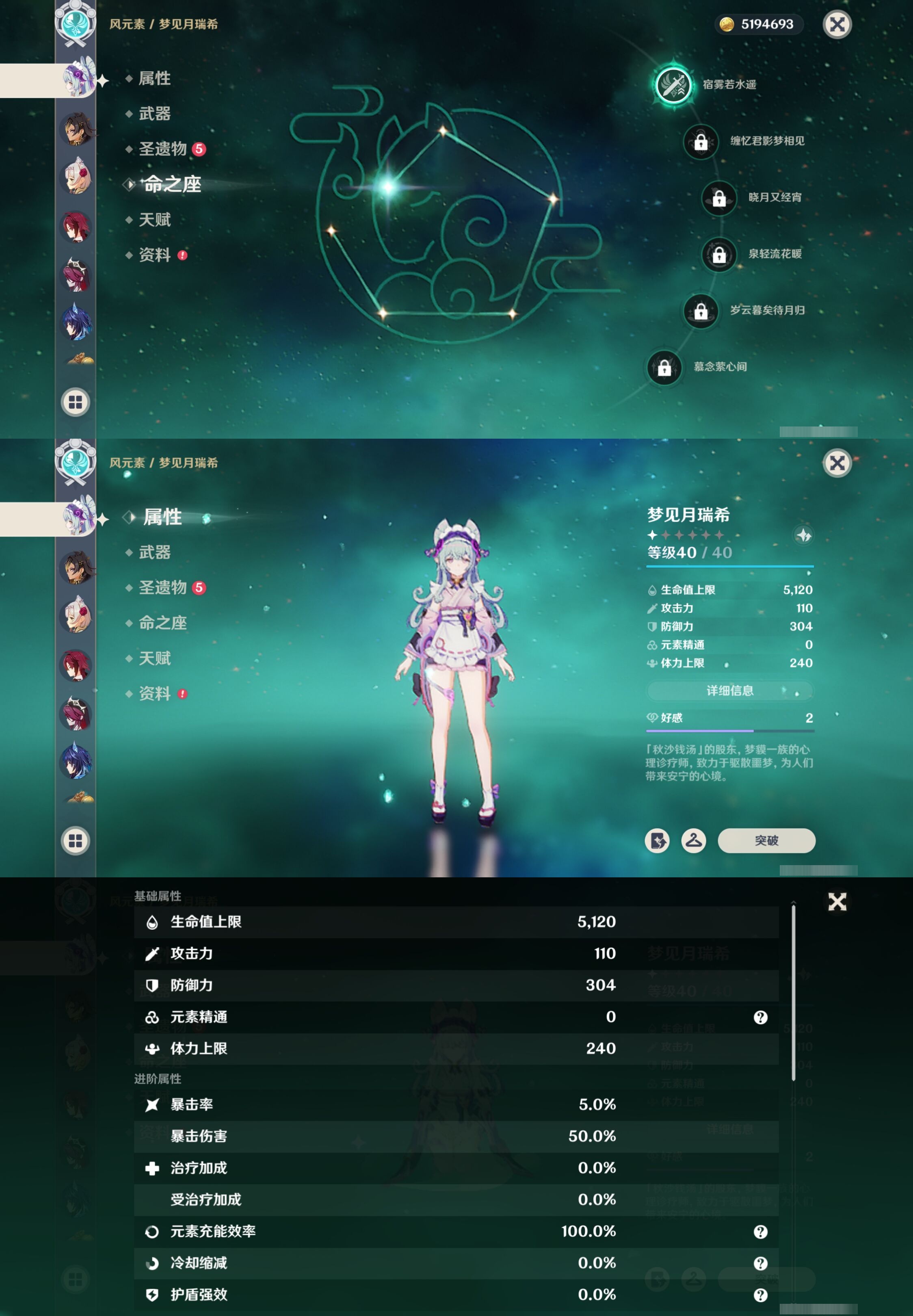 YSMK40267原神账号详情图26