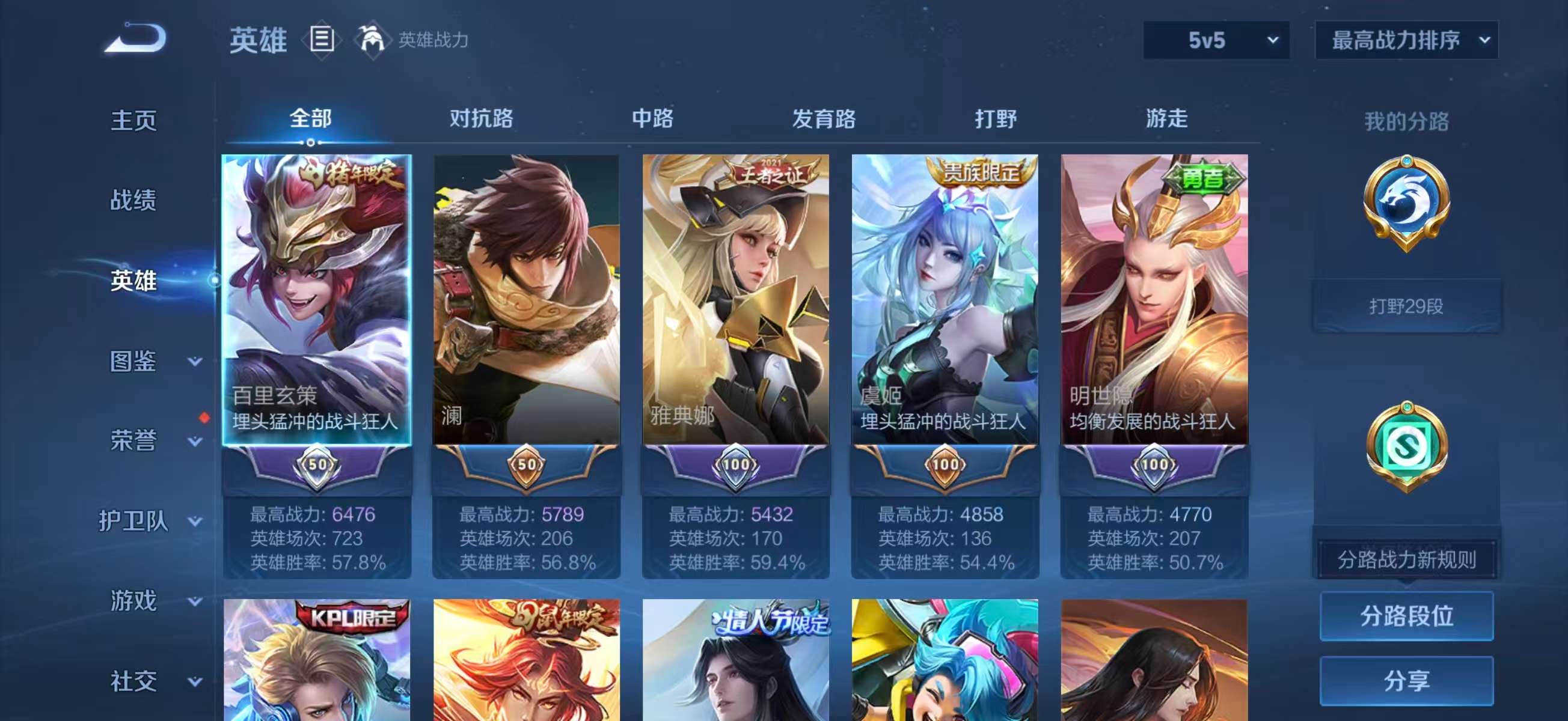 WZCMW416527王者荣耀账号详情图5