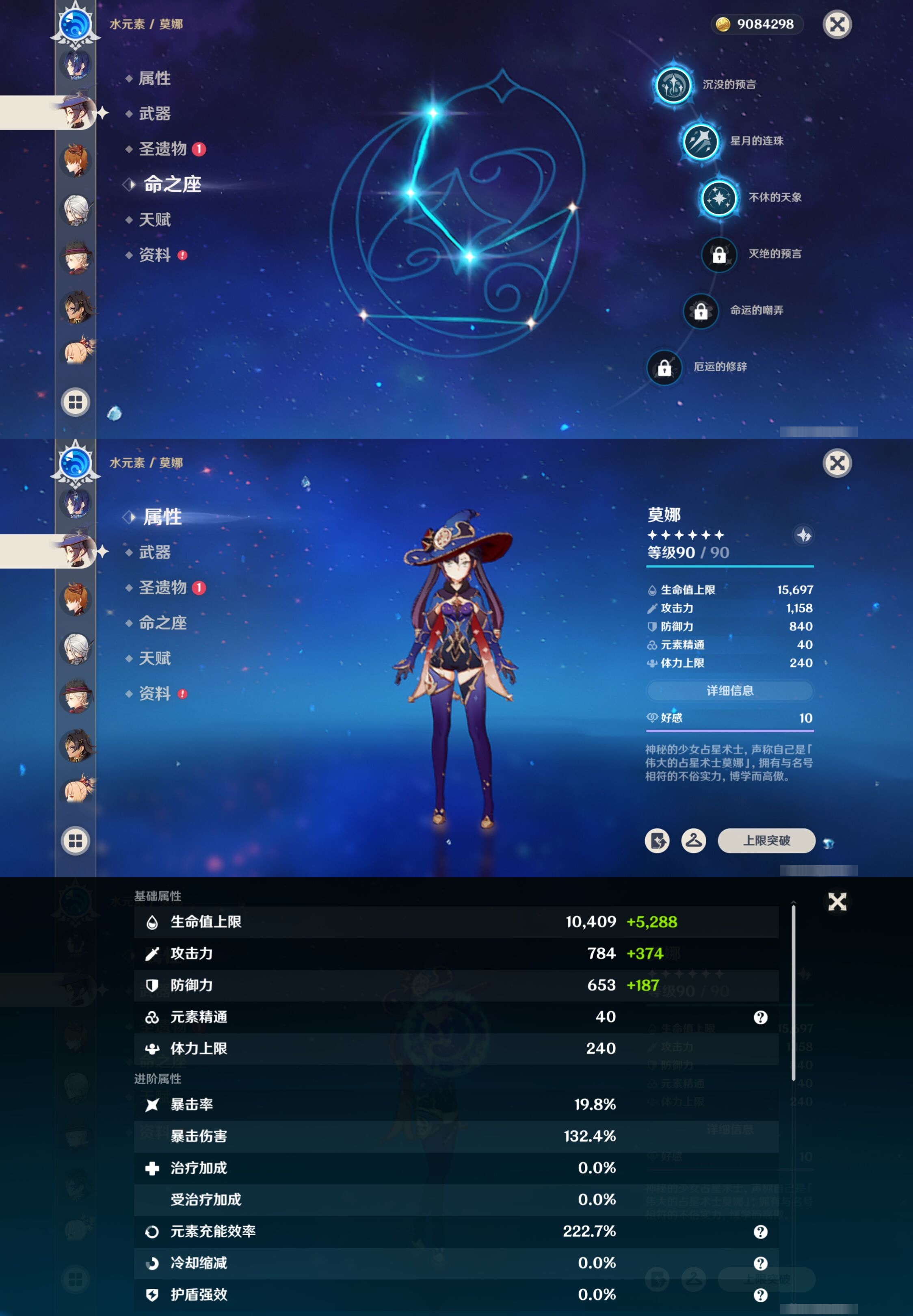 YSMK40271原神账号详情图27