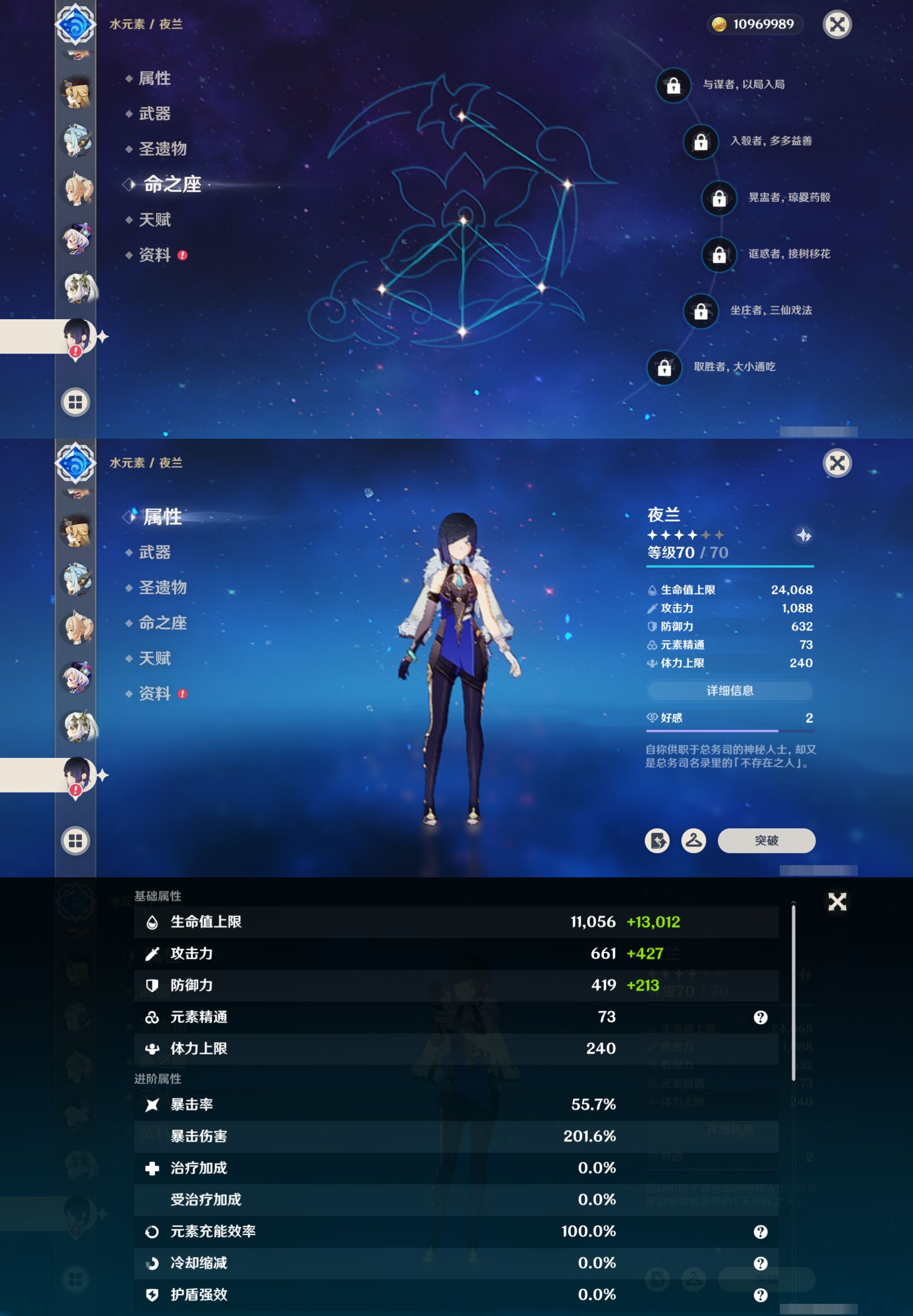 YSMK40264原神账号详情图16