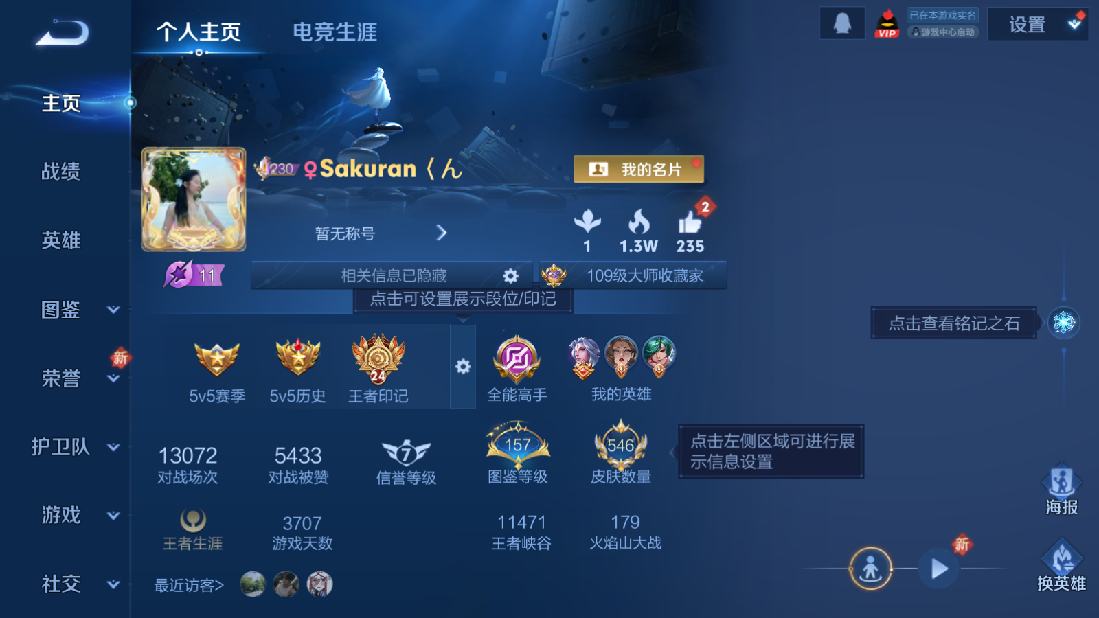 WZCMW428458王者荣耀账号详情图2 WZCMW428458王者荣耀账号详情图2