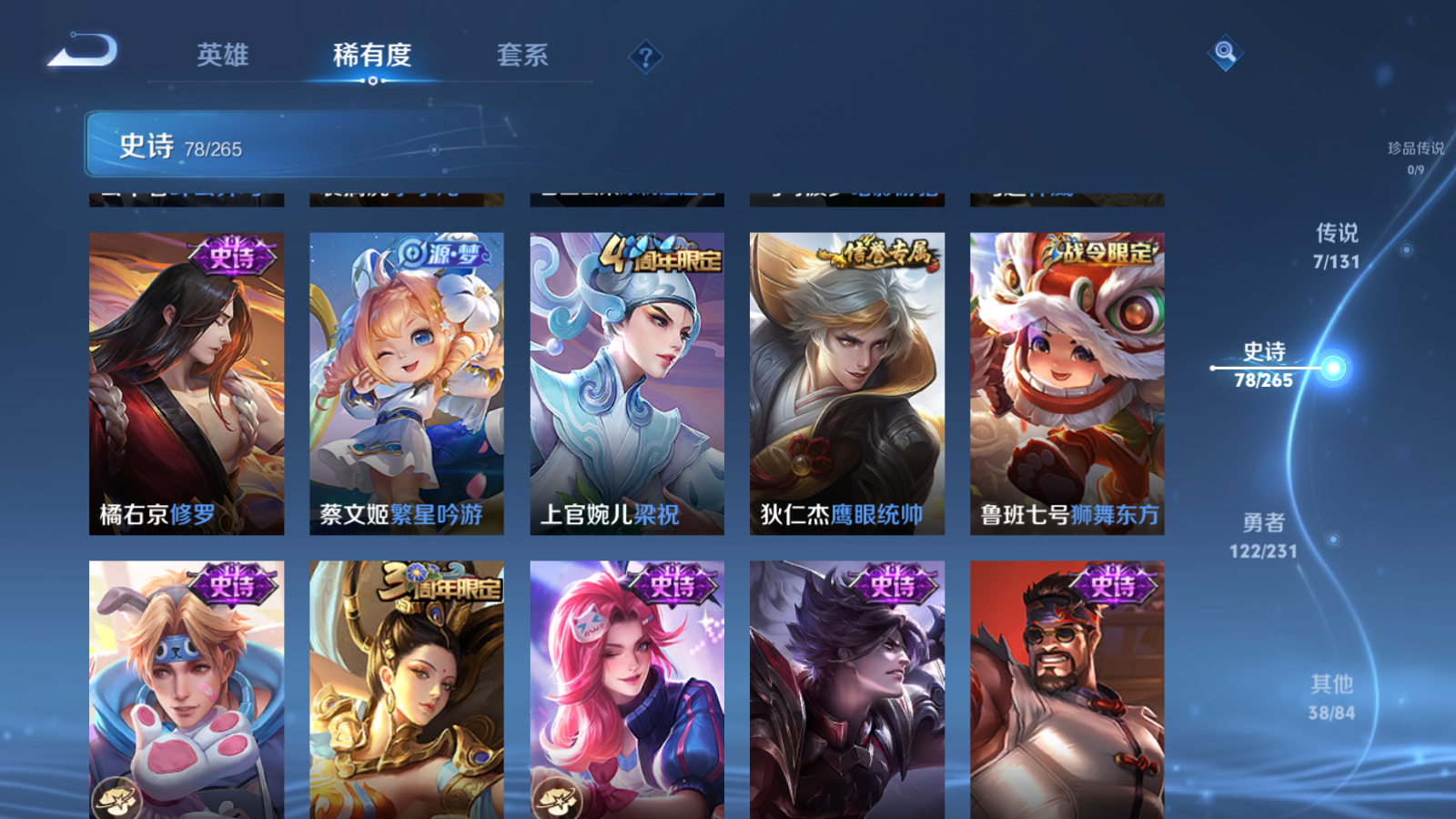 WZCMW428452王者荣耀账号详情图11