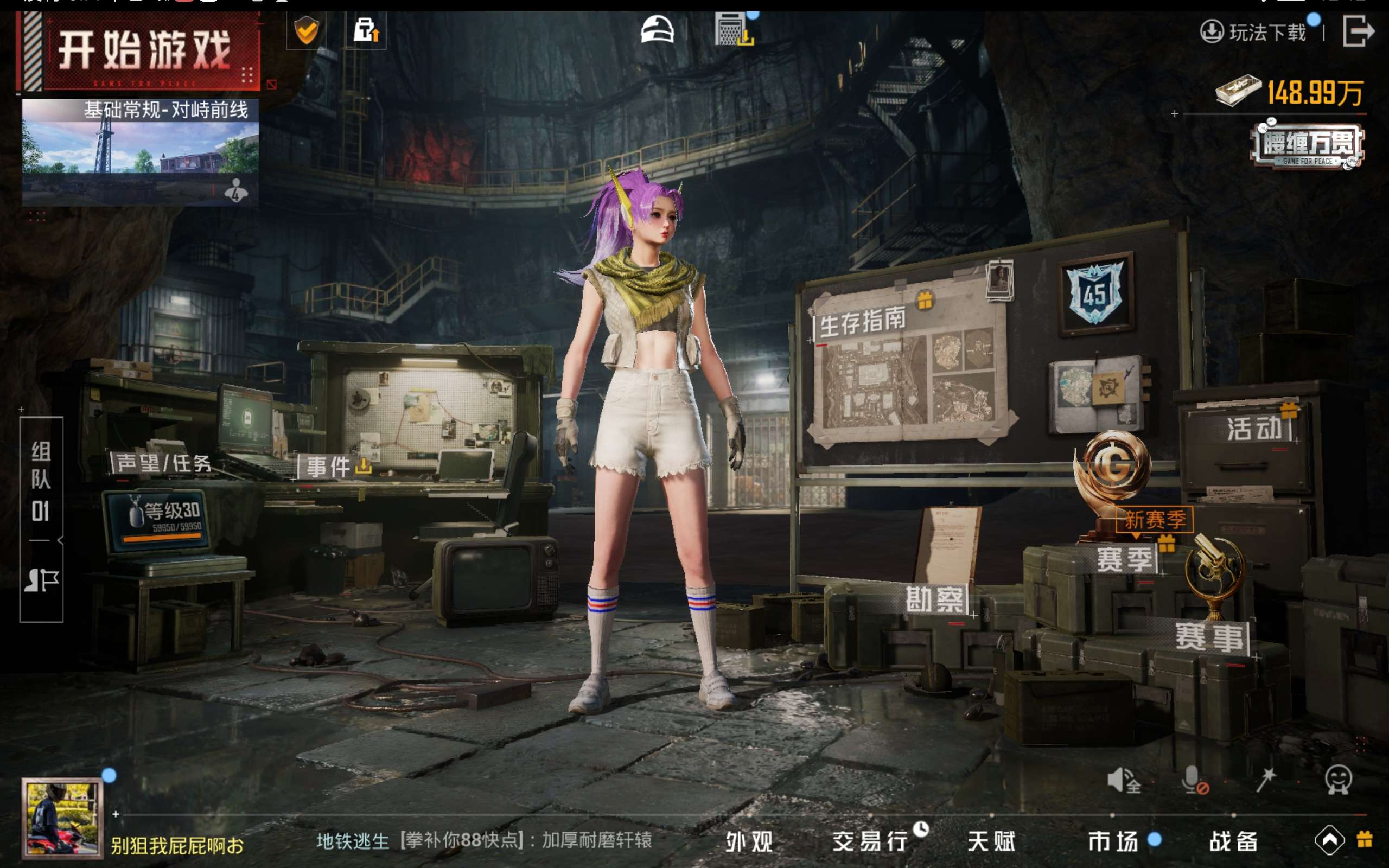 HPCMW416384和平精英账号详情图13