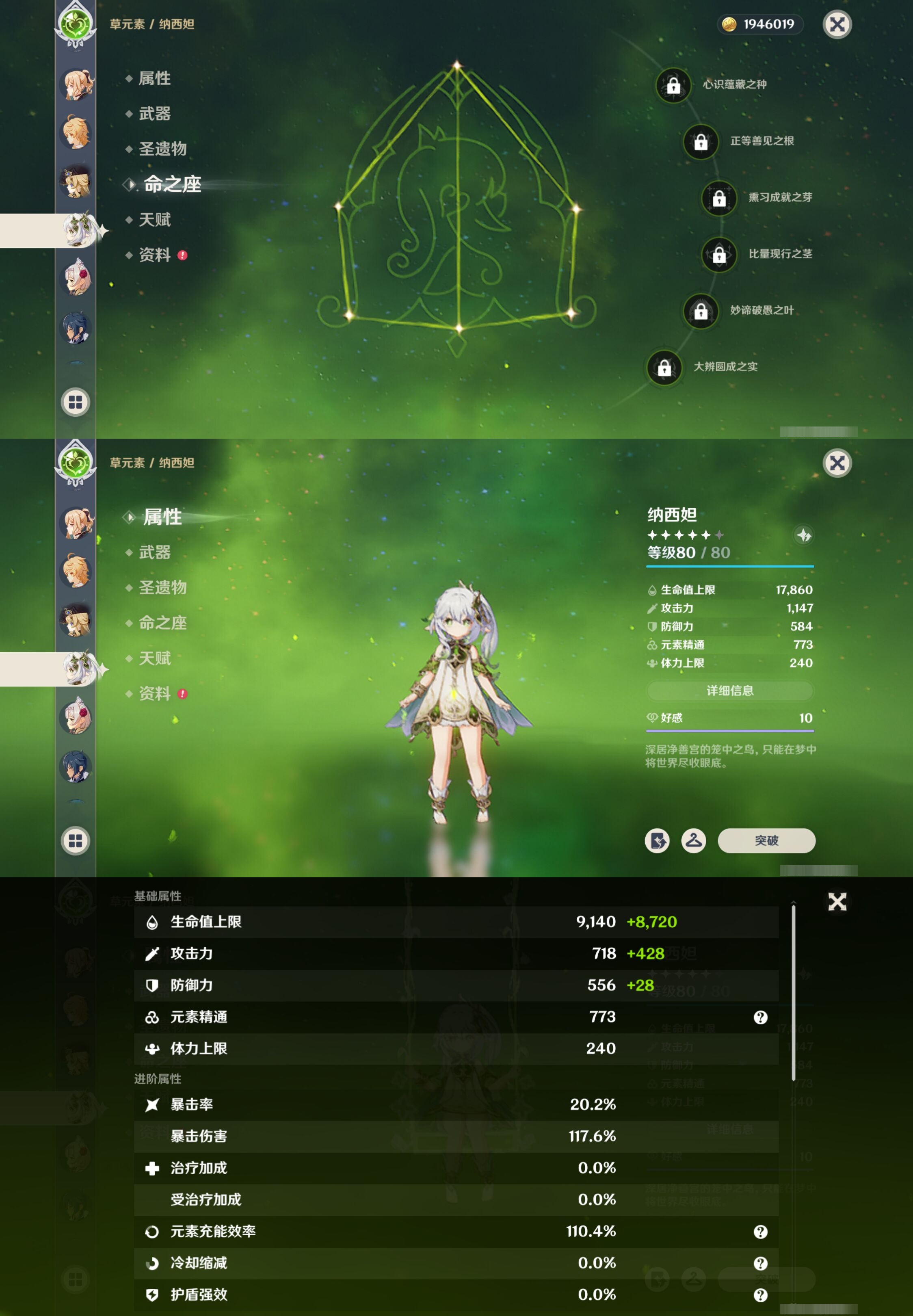 YSMK40265原神账号详情图17