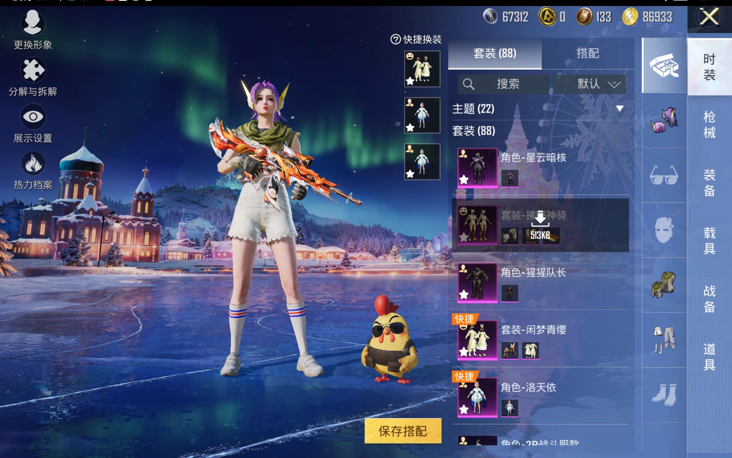 HPCMW416384和平精英账号详情图6