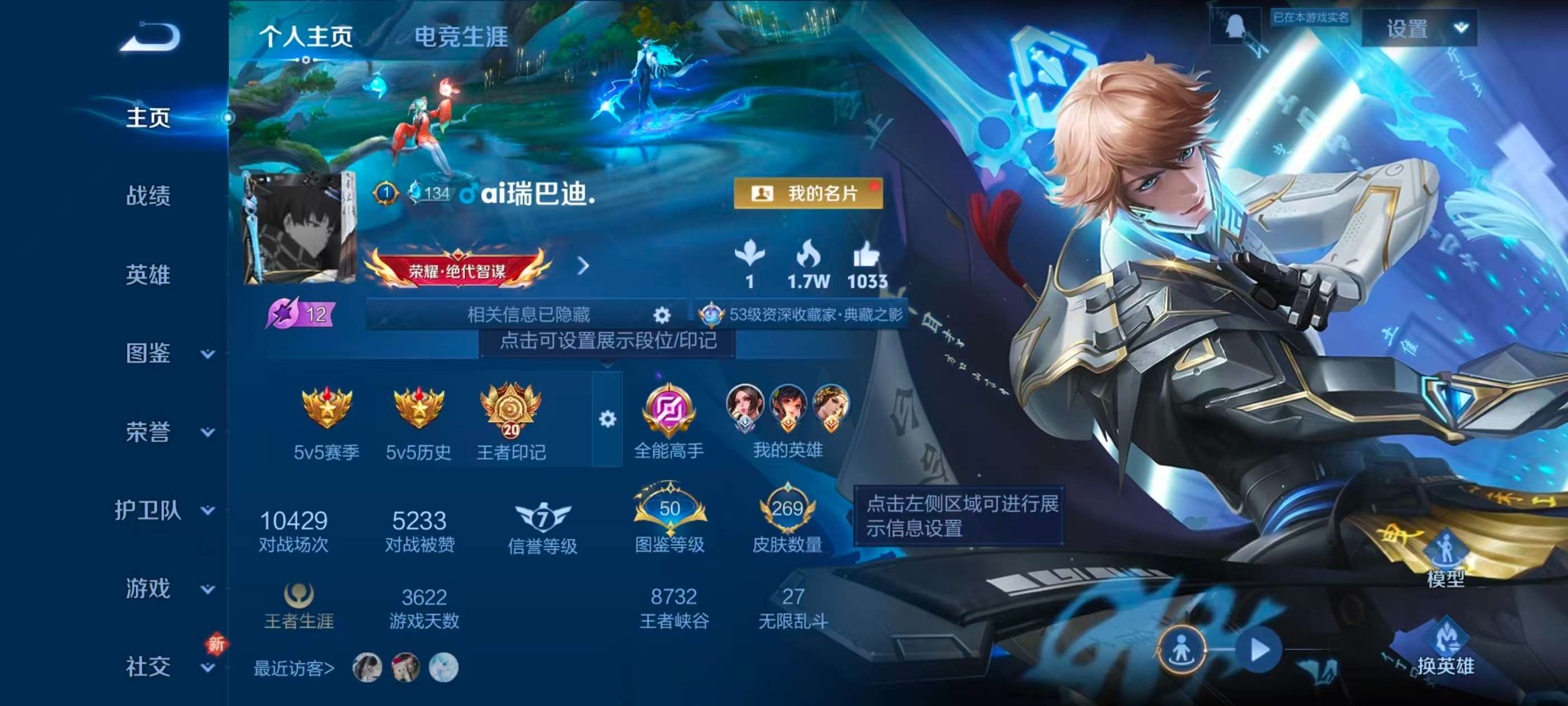 WZCMW416569王者荣耀账号详情图2