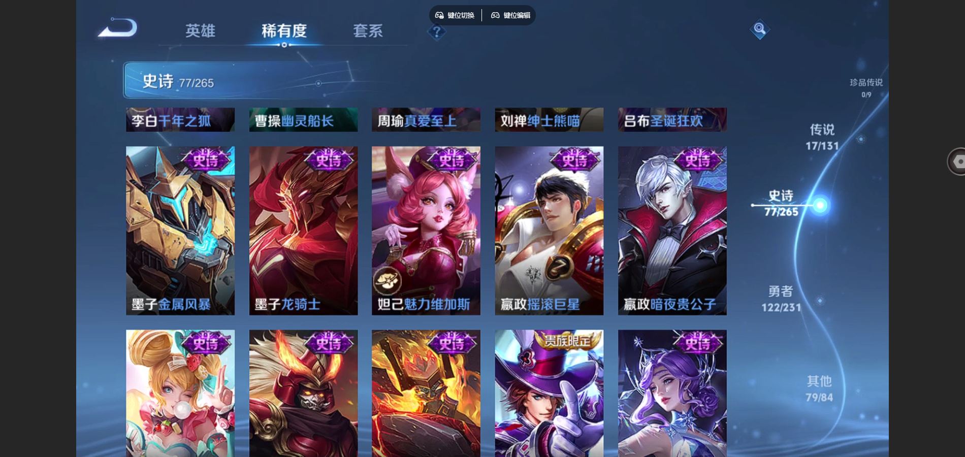 WZCMW428321王者荣耀账号详情图15 WZCMW428321王者荣耀账号详情图15