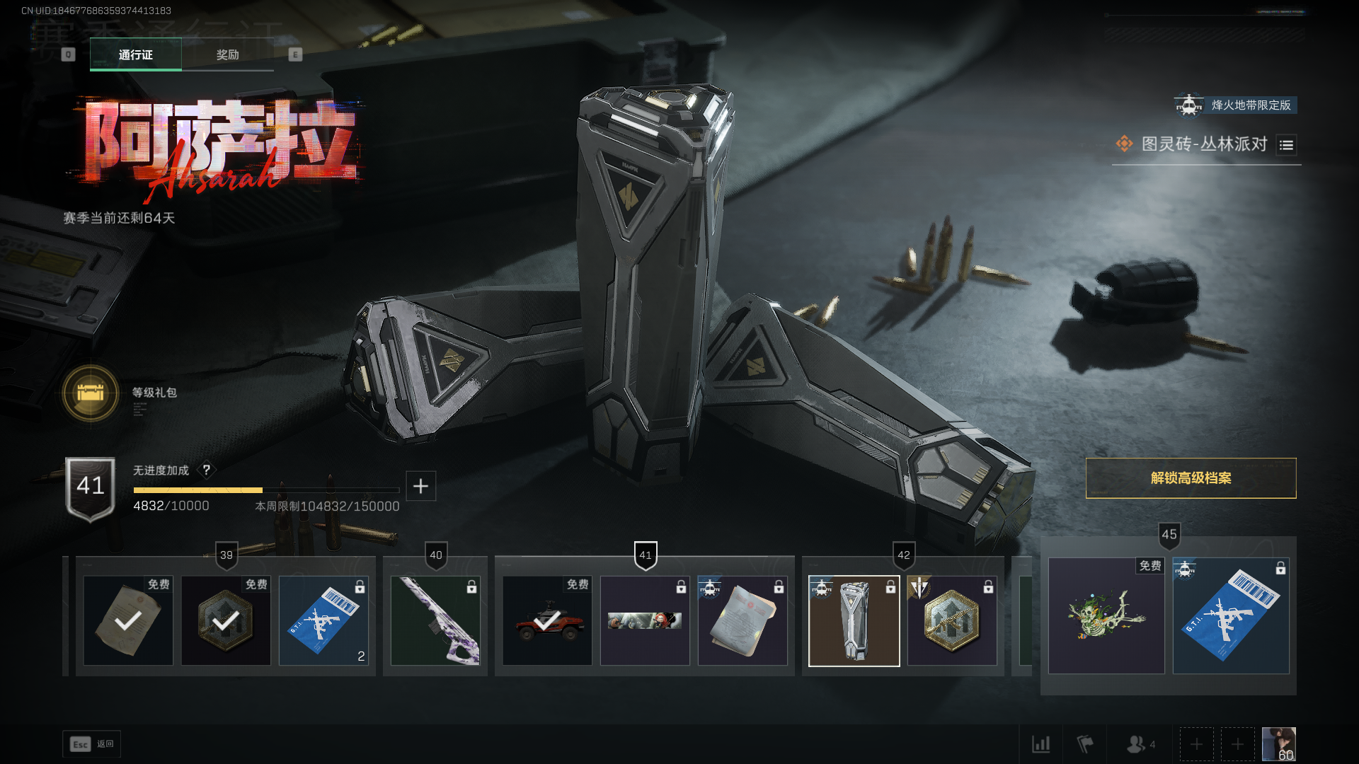 SJZQM42189三角洲行动账号详情图23