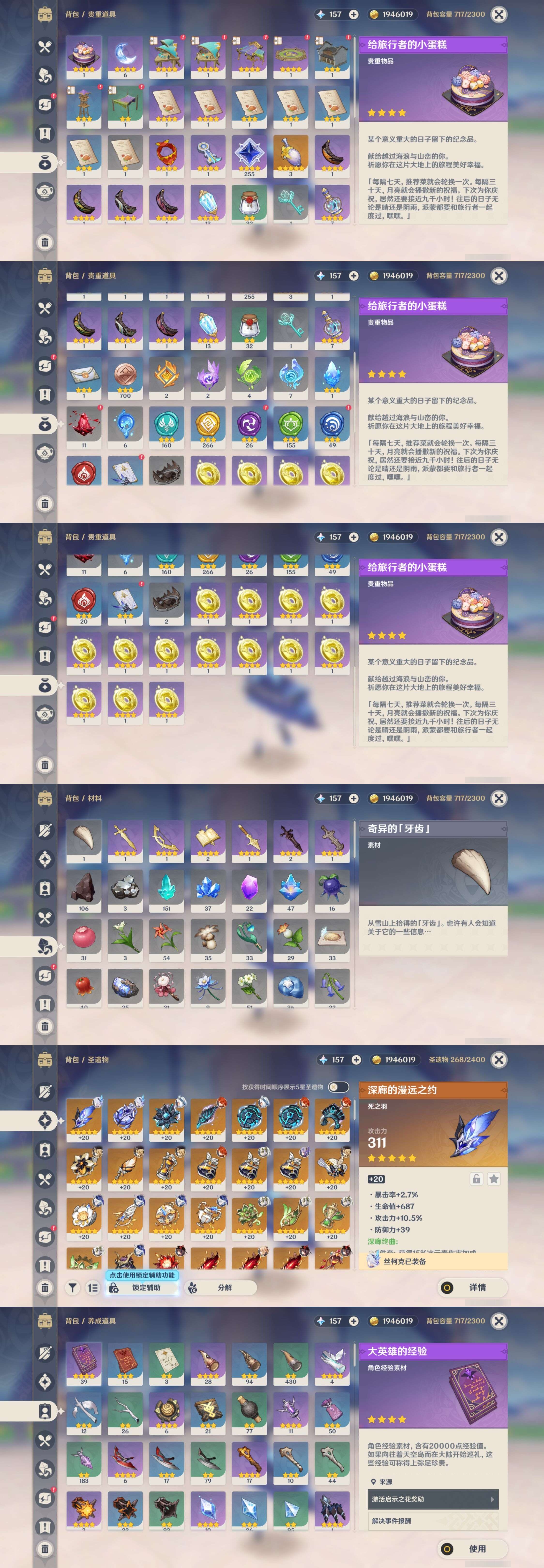 YSMK40265原神账号详情图5