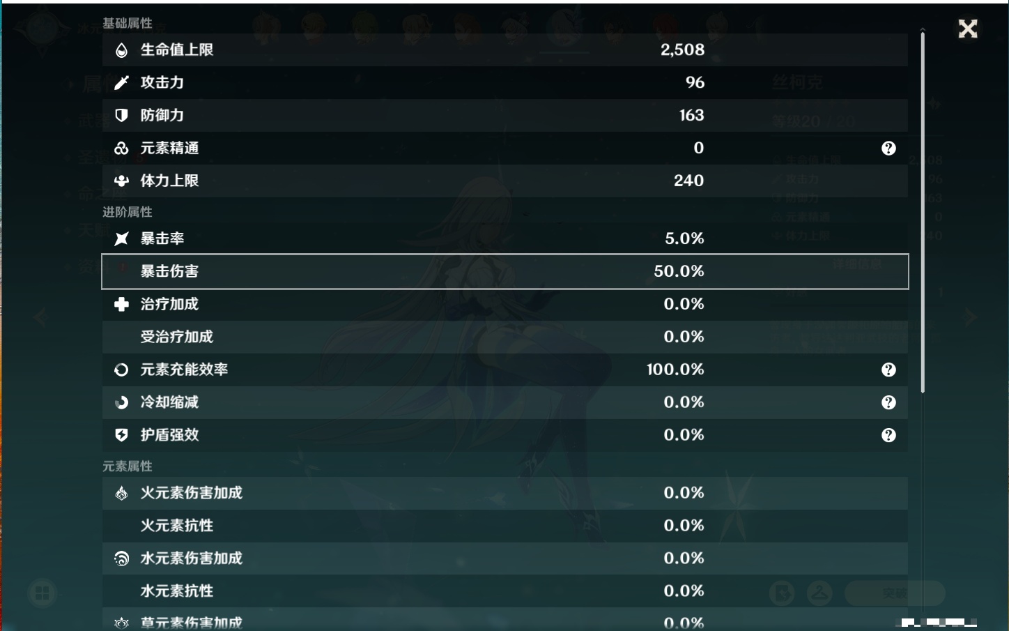 YSMK40269原神账号详情图29