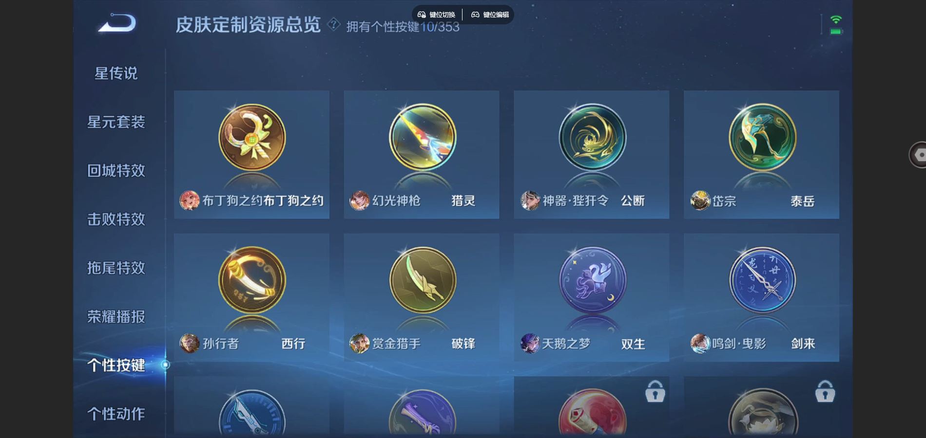 WZCMW428298王者荣耀账号详情图23