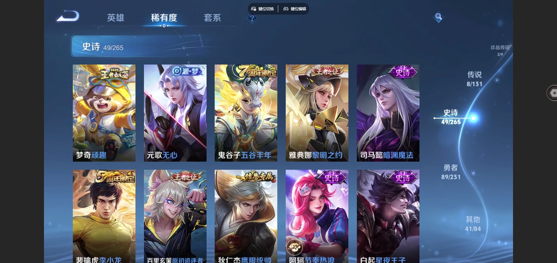 WZCMW433387王者荣耀账号详情图9 WZCMW433387王者荣耀账号详情图9