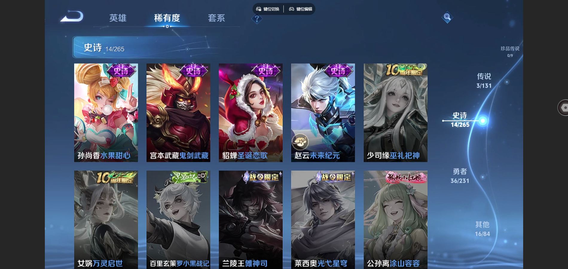 WZCMW428313王者荣耀账号详情图8