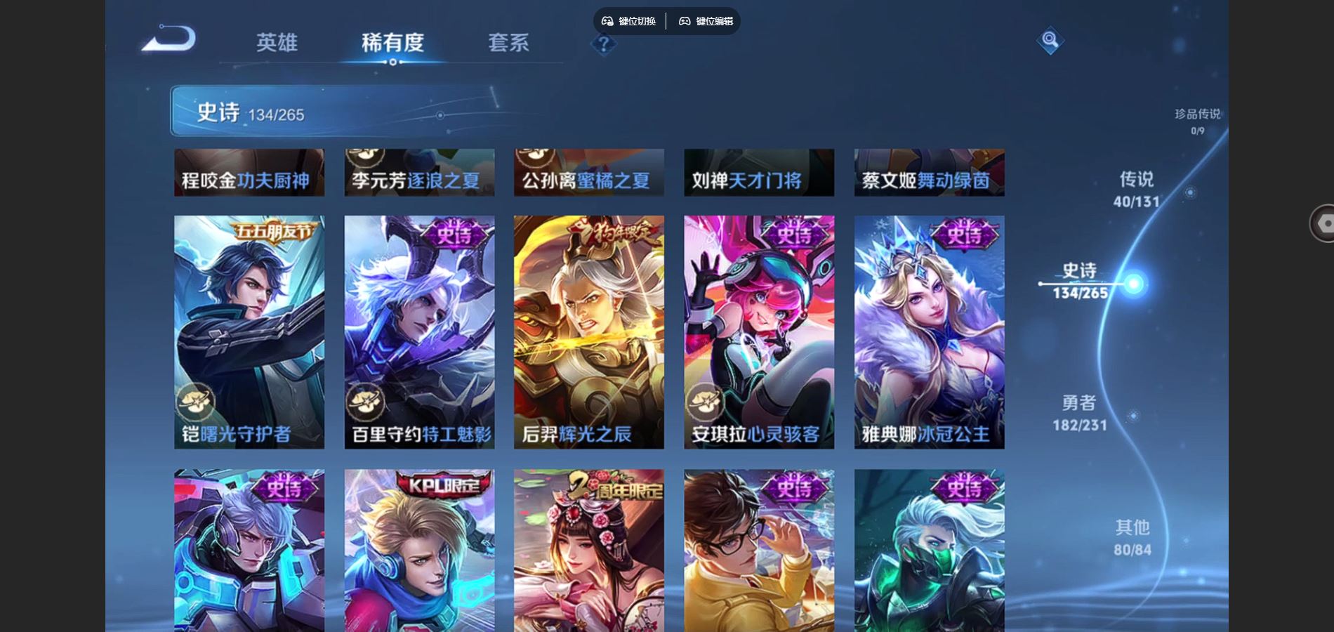 WZCMW428322王者荣耀账号详情图21