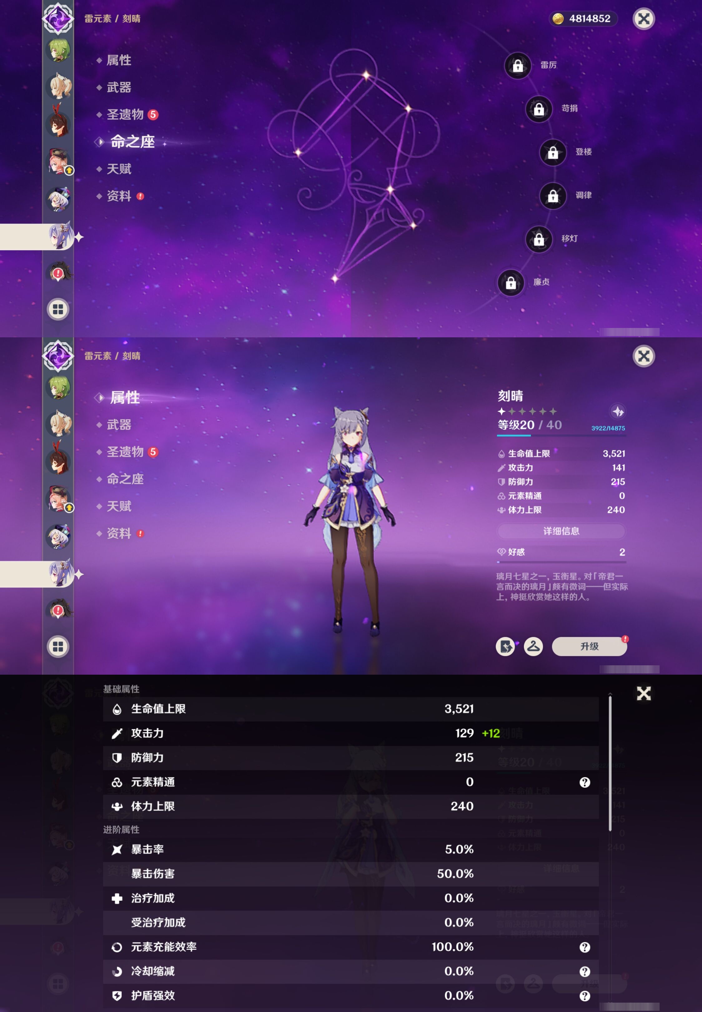 YSMK40260原神账号详情图16 YSMK40260原神账号详情图16