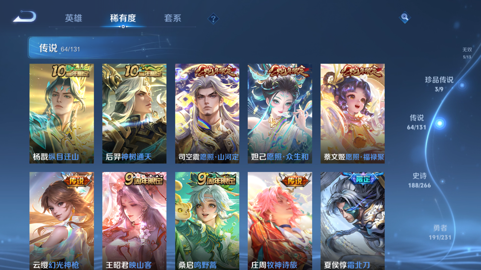 WZCMW428458王者荣耀账号详情图10 WZCMW428458王者荣耀账号详情图10