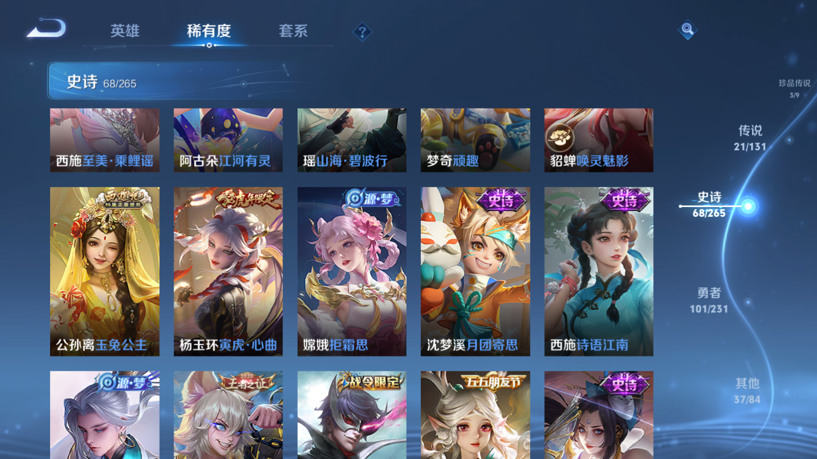 WZCMW428449王者荣耀账号详情图15