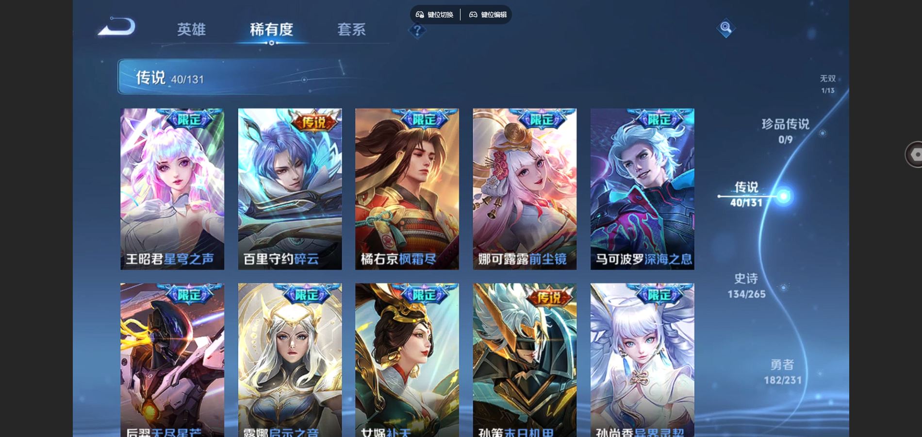 WZCMW428322王者荣耀账号详情图9