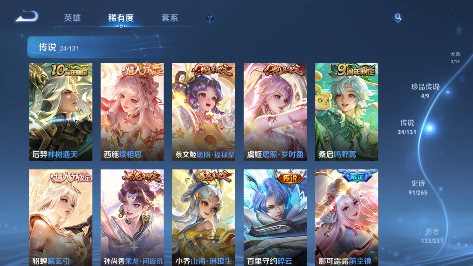 WZCMW428461王者荣耀账号详情图9 WZCMW428461王者荣耀账号详情图9