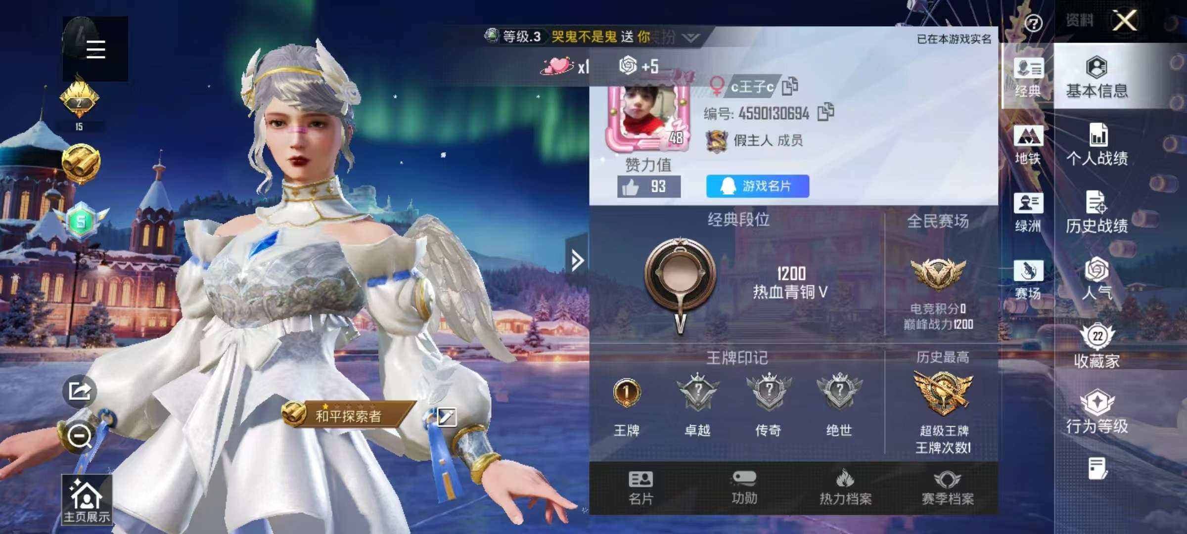 HPSJ412335和平精英账号详情图2 HPSJ412335和平精英账号详情图2