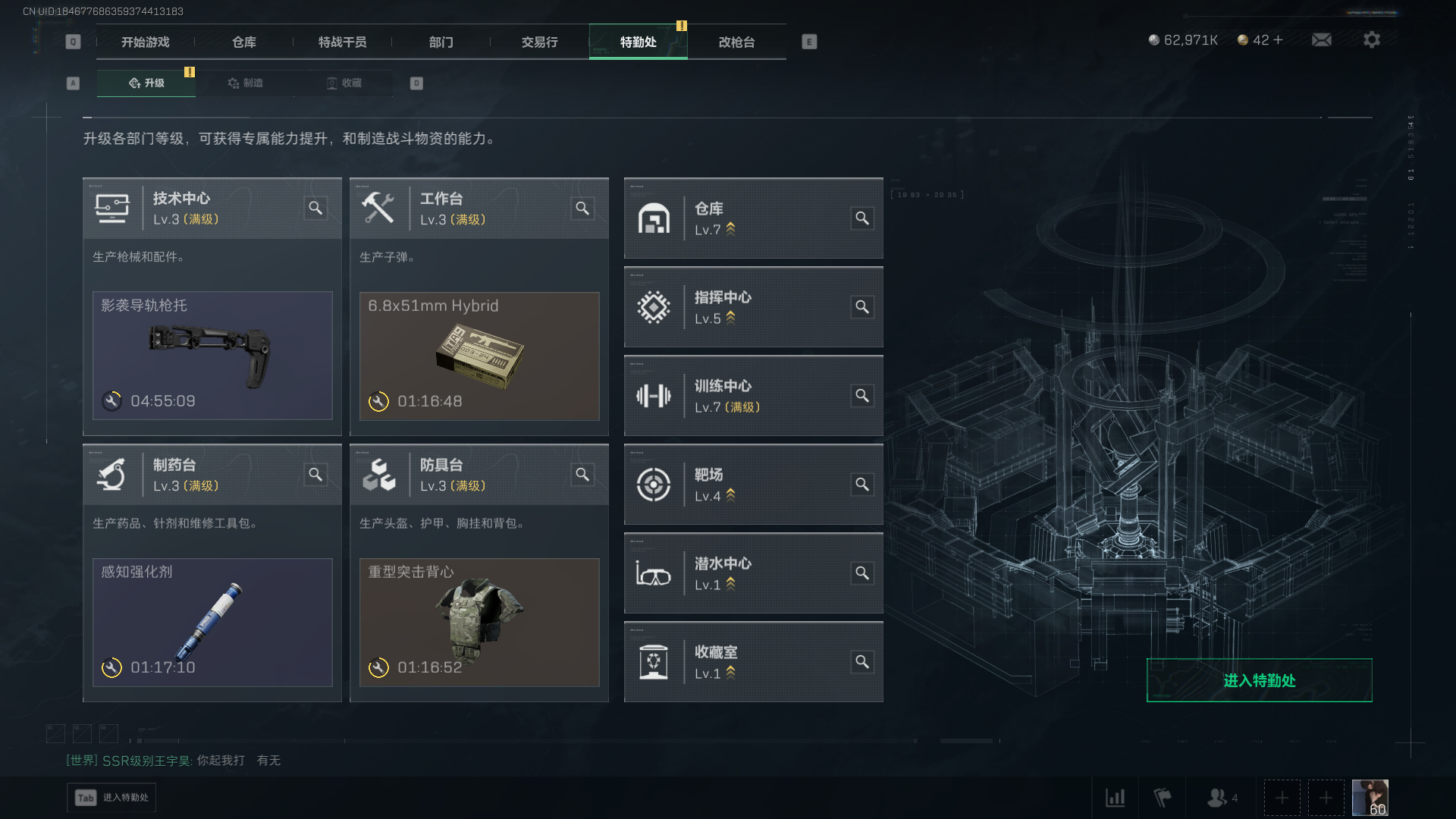 SJZQM42189三角洲行动账号详情图11