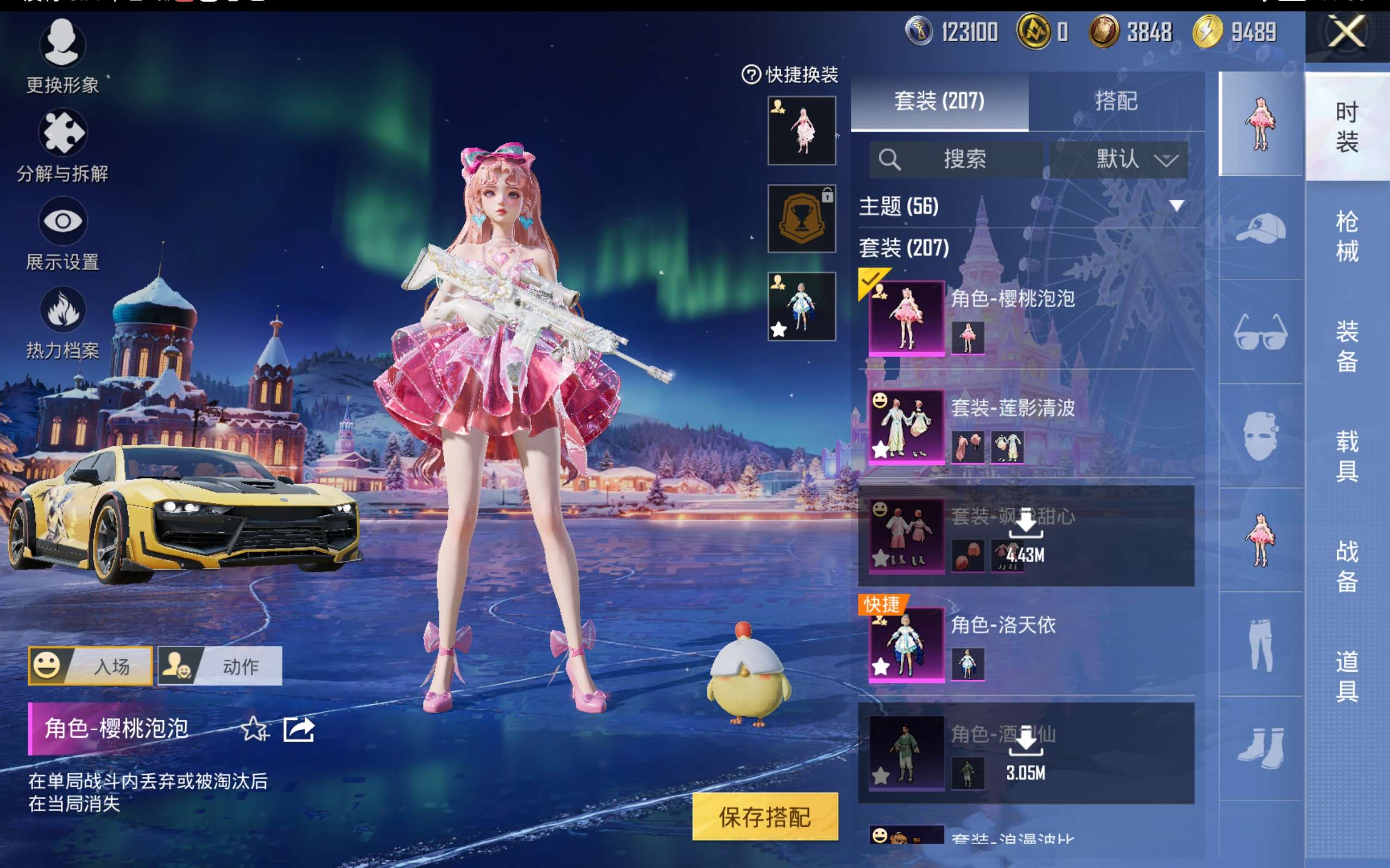 HPCMW416375和平精英账号详情图6