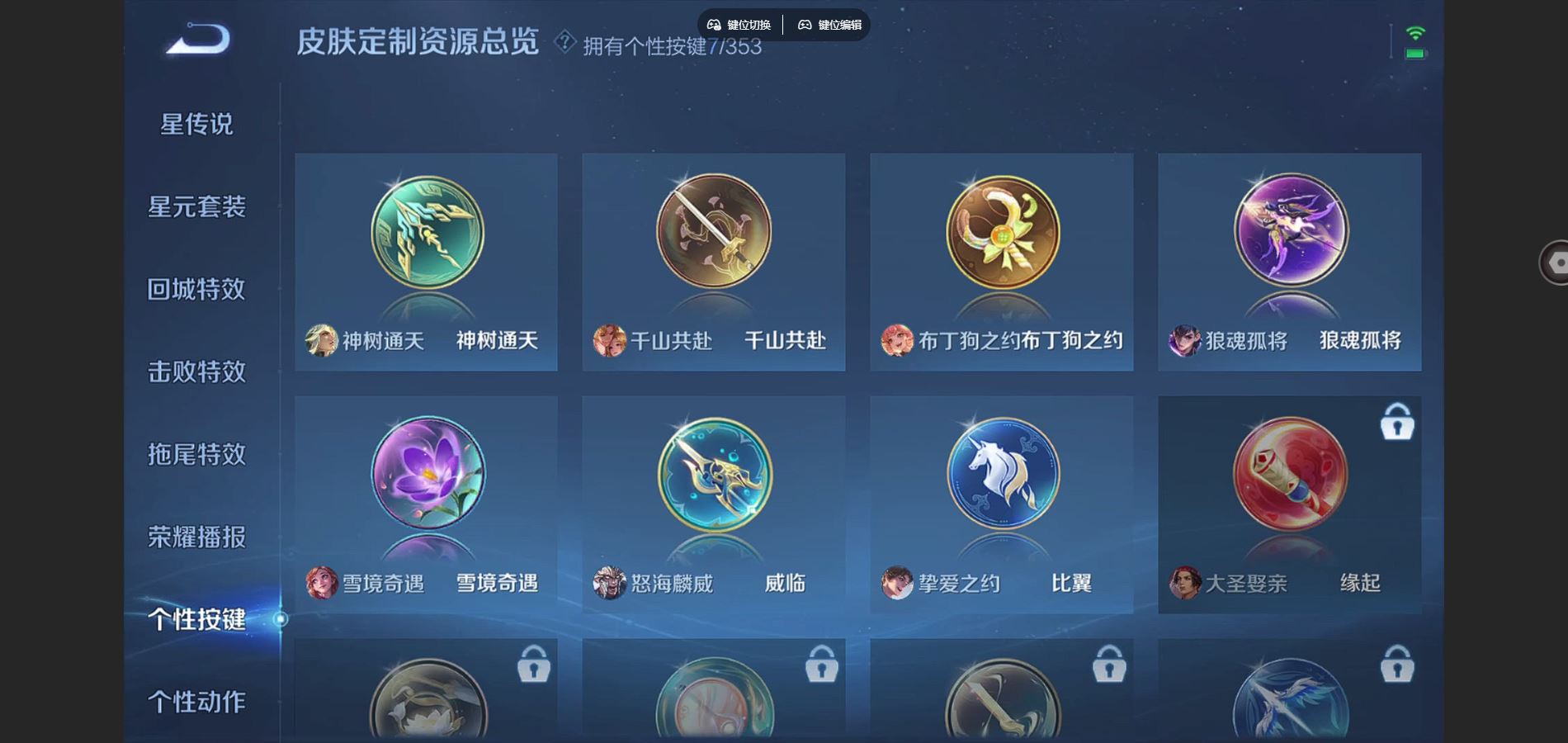 WZCMW428310王者荣耀账号详情图22 WZCMW428310王者荣耀账号详情图22