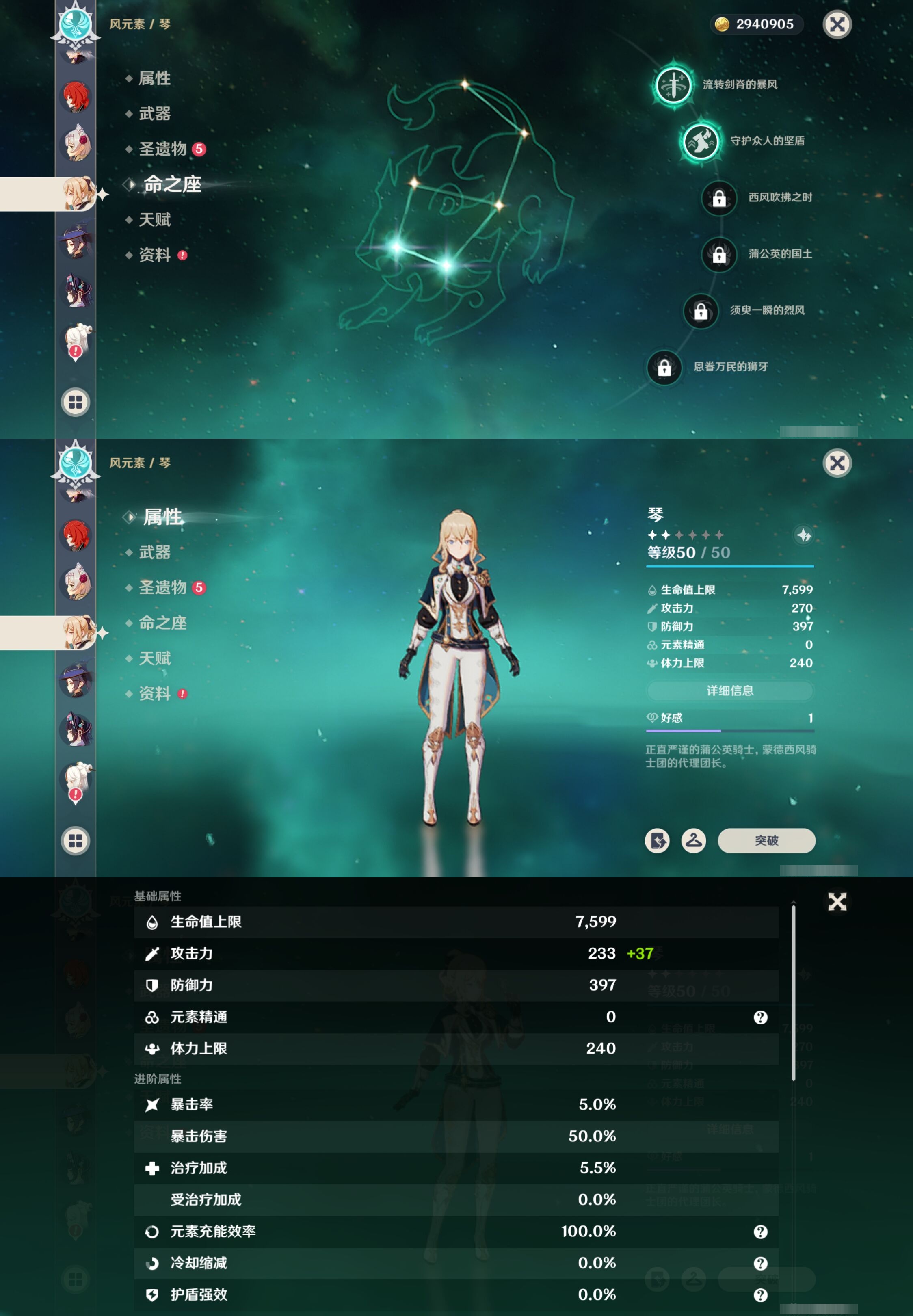 YSMK40263原神账号详情图23