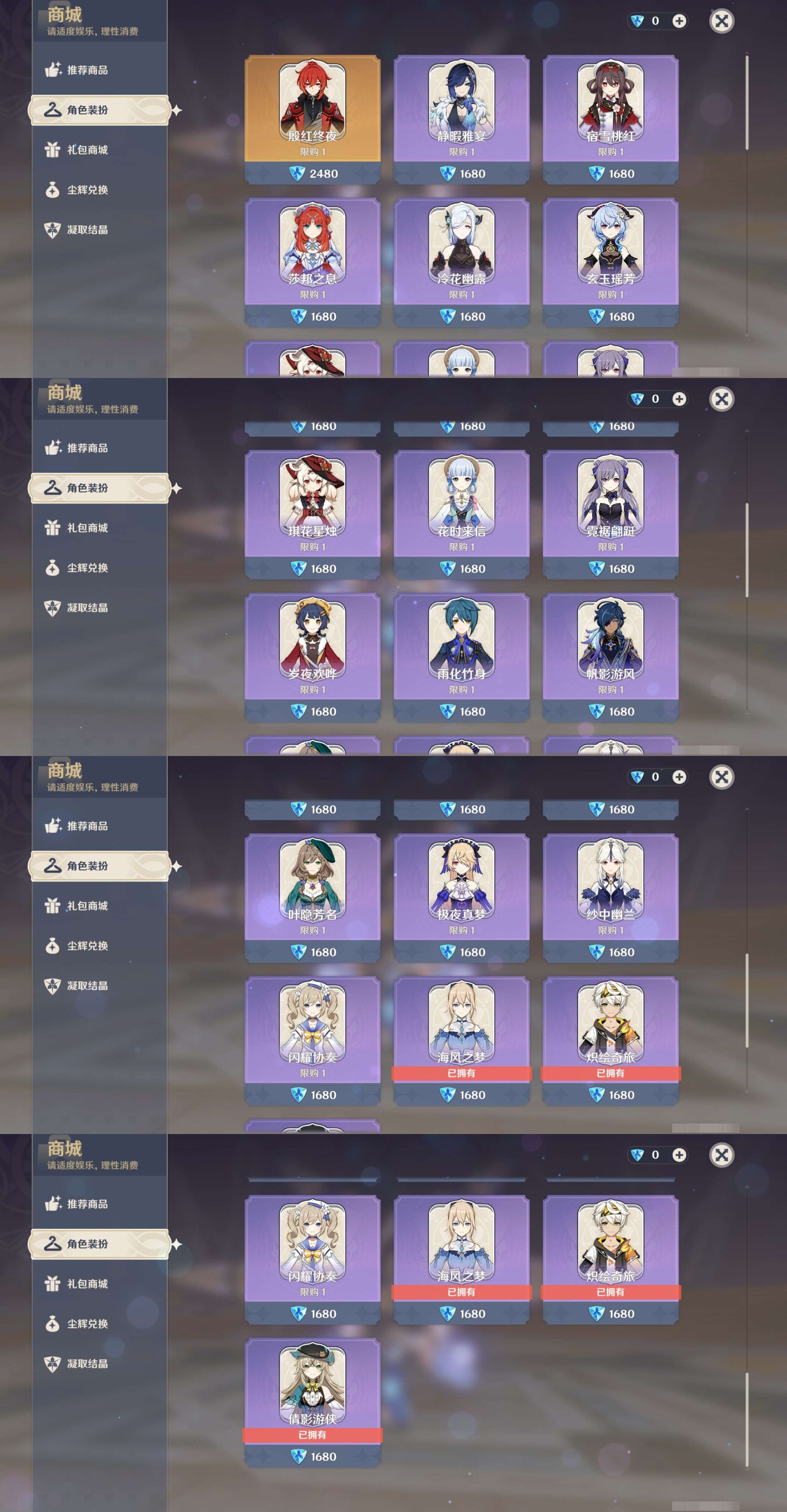 YSMK40267原神账号详情图32