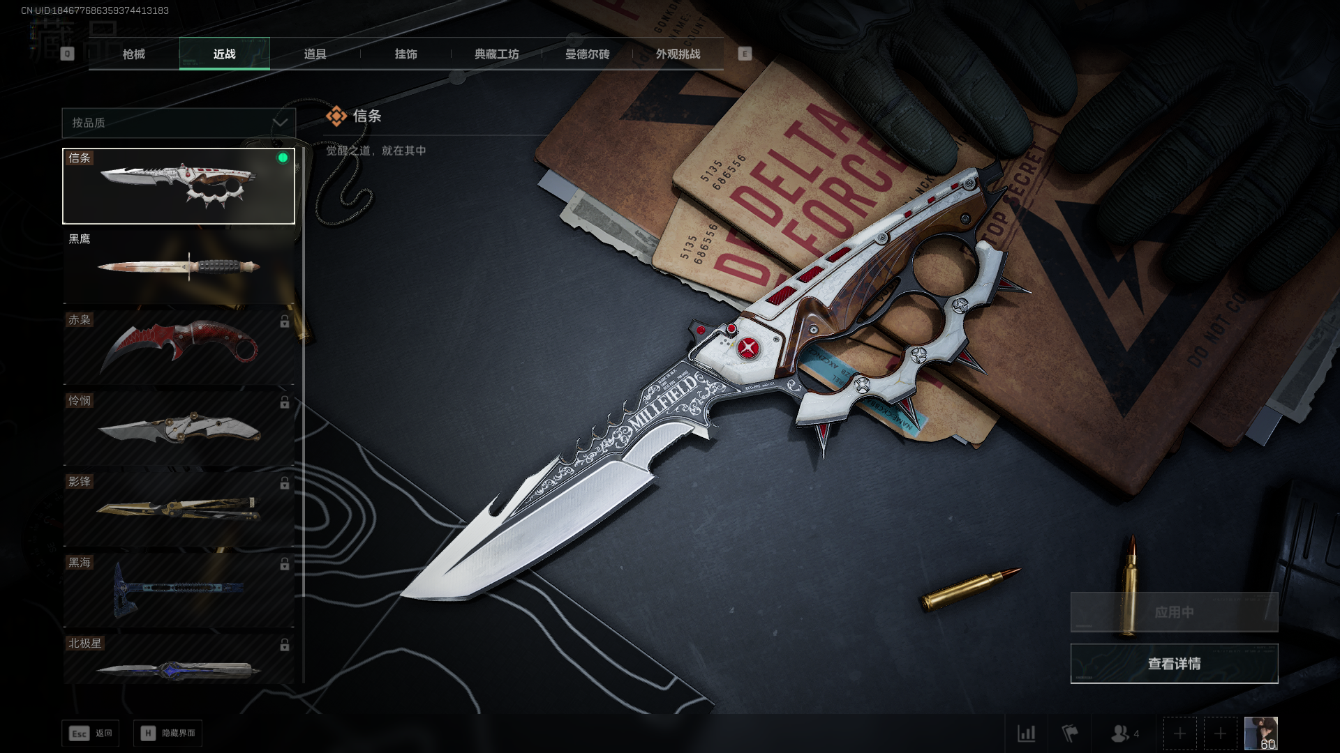 SJZQM42189三角洲行动账号详情图16