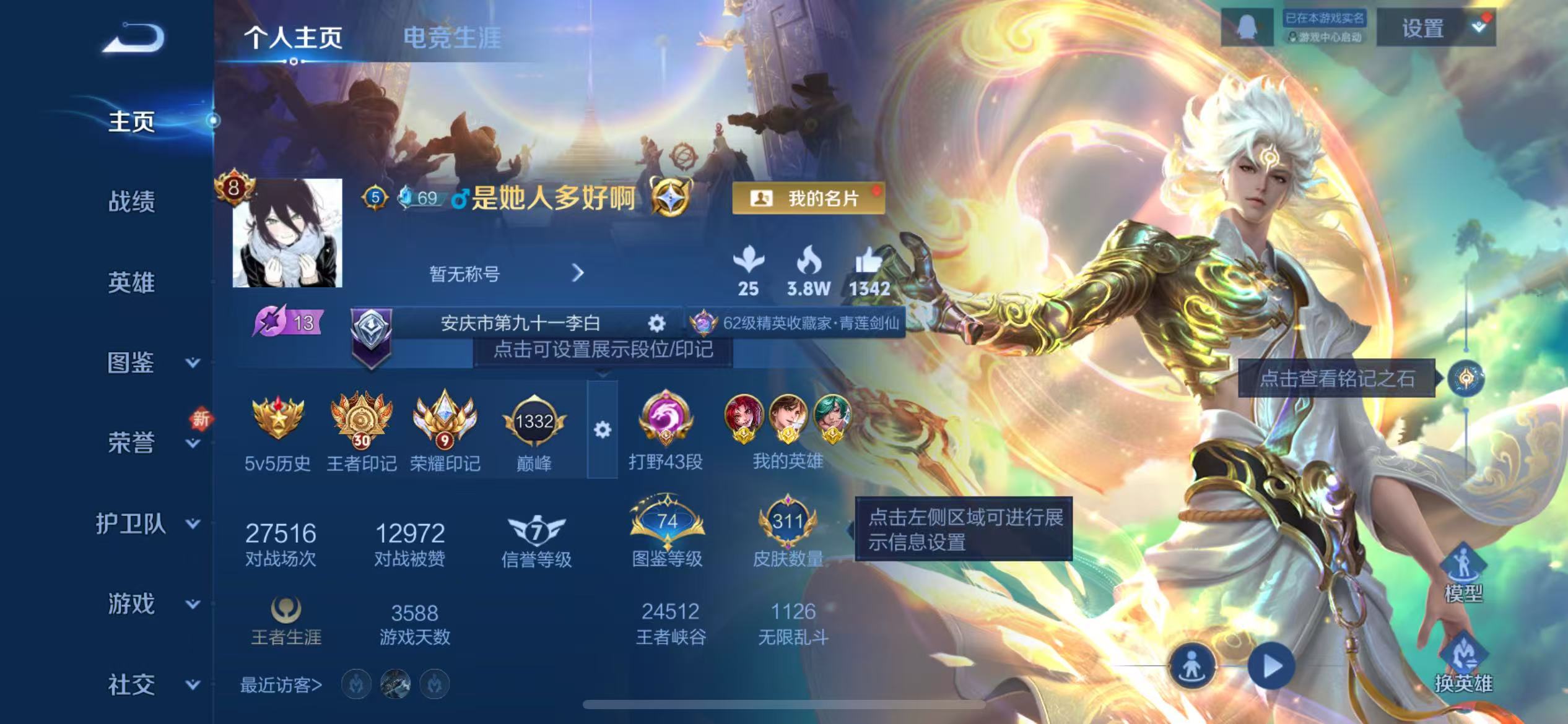 WZCMW416543王者荣耀账号详情图2