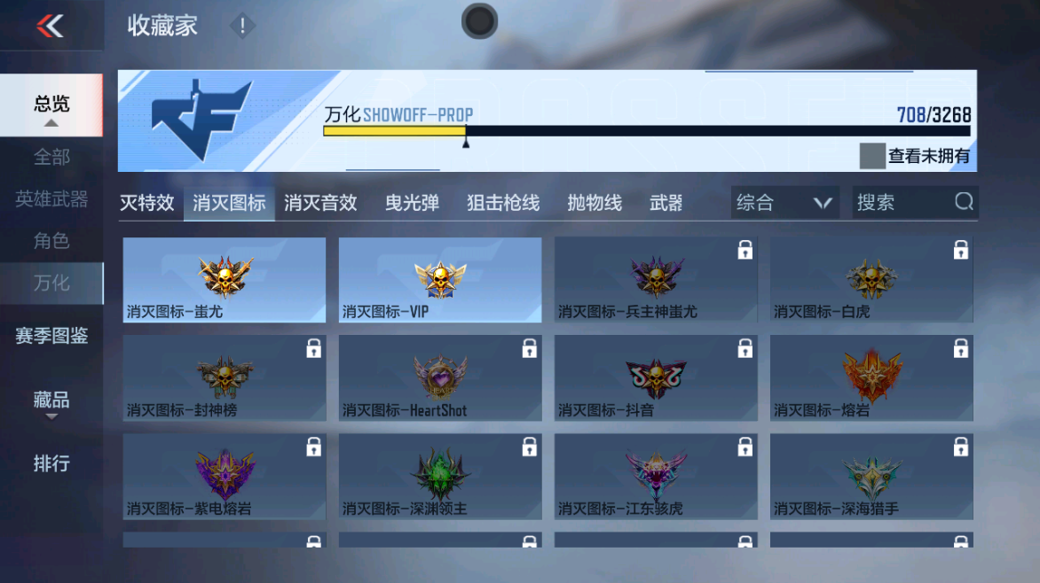 CFMFFWY42292枪战王者账号详情图31