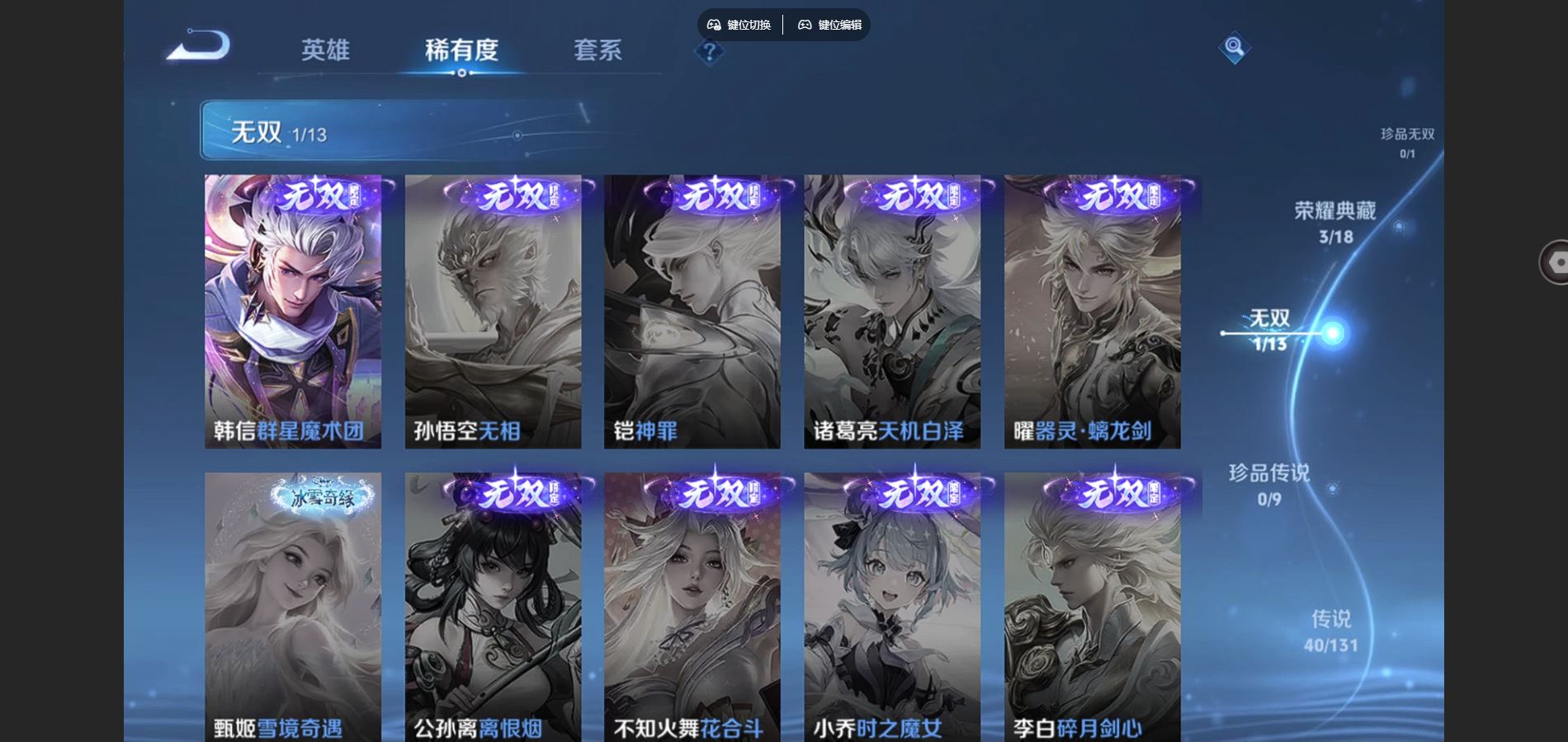 WZCMW428322王者荣耀账号详情图7