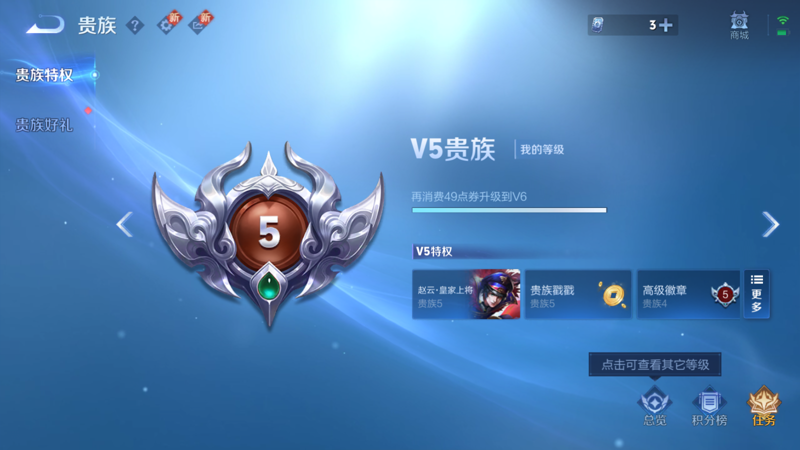 WZCMW428460王者荣耀账号详情图12