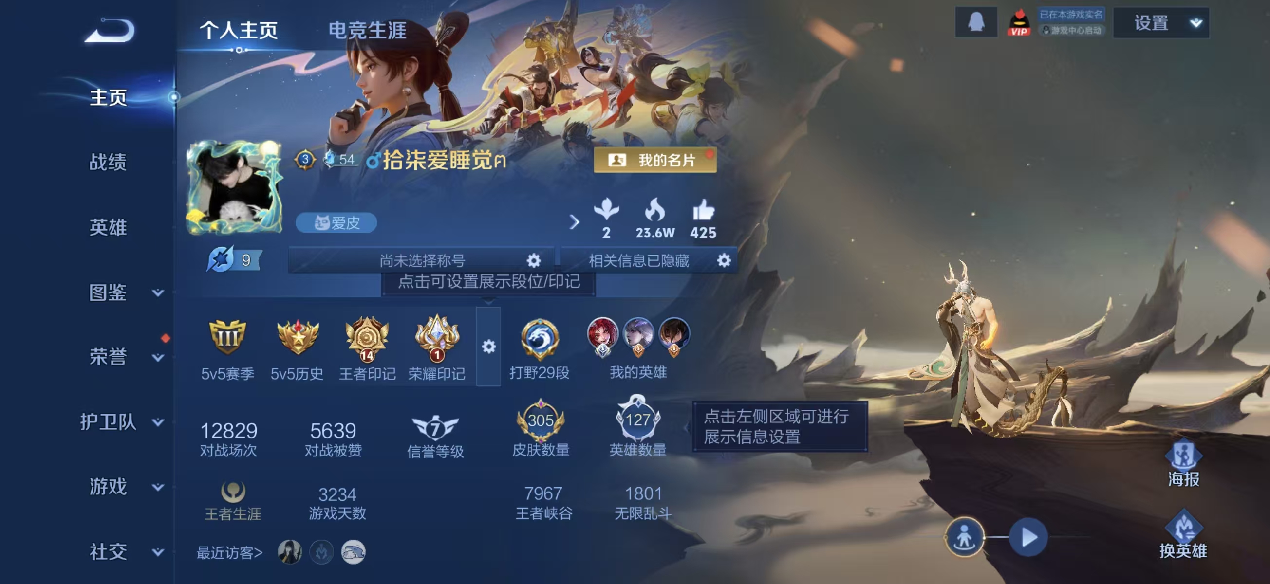 WZCMW416527王者荣耀账号详情图2