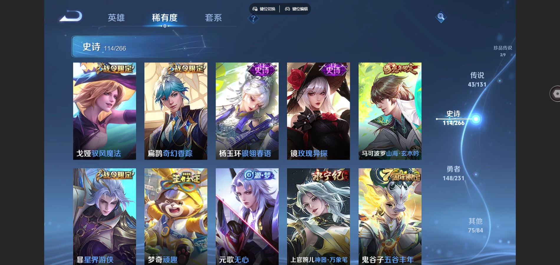 WZCMW428353王者荣耀账号详情图15