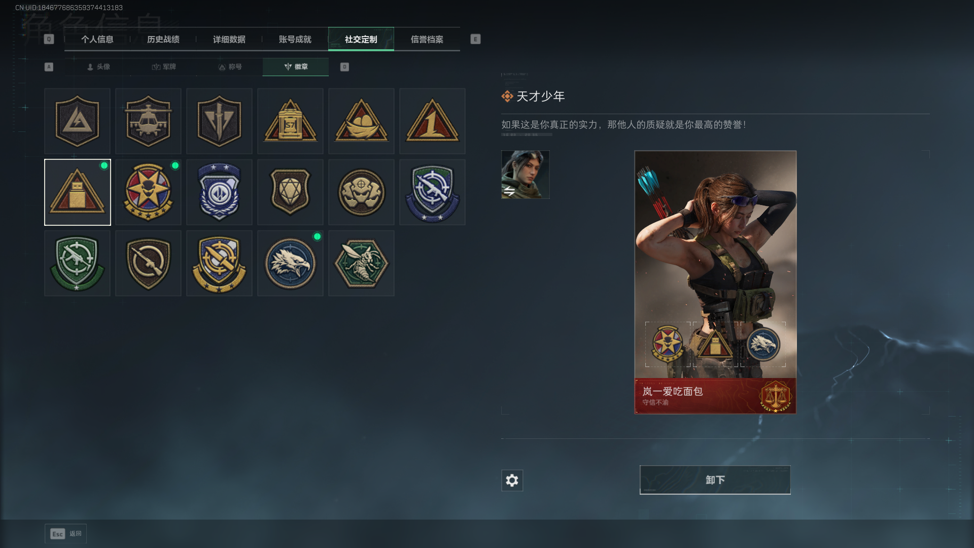 SJZQM42189三角洲行动账号详情图6