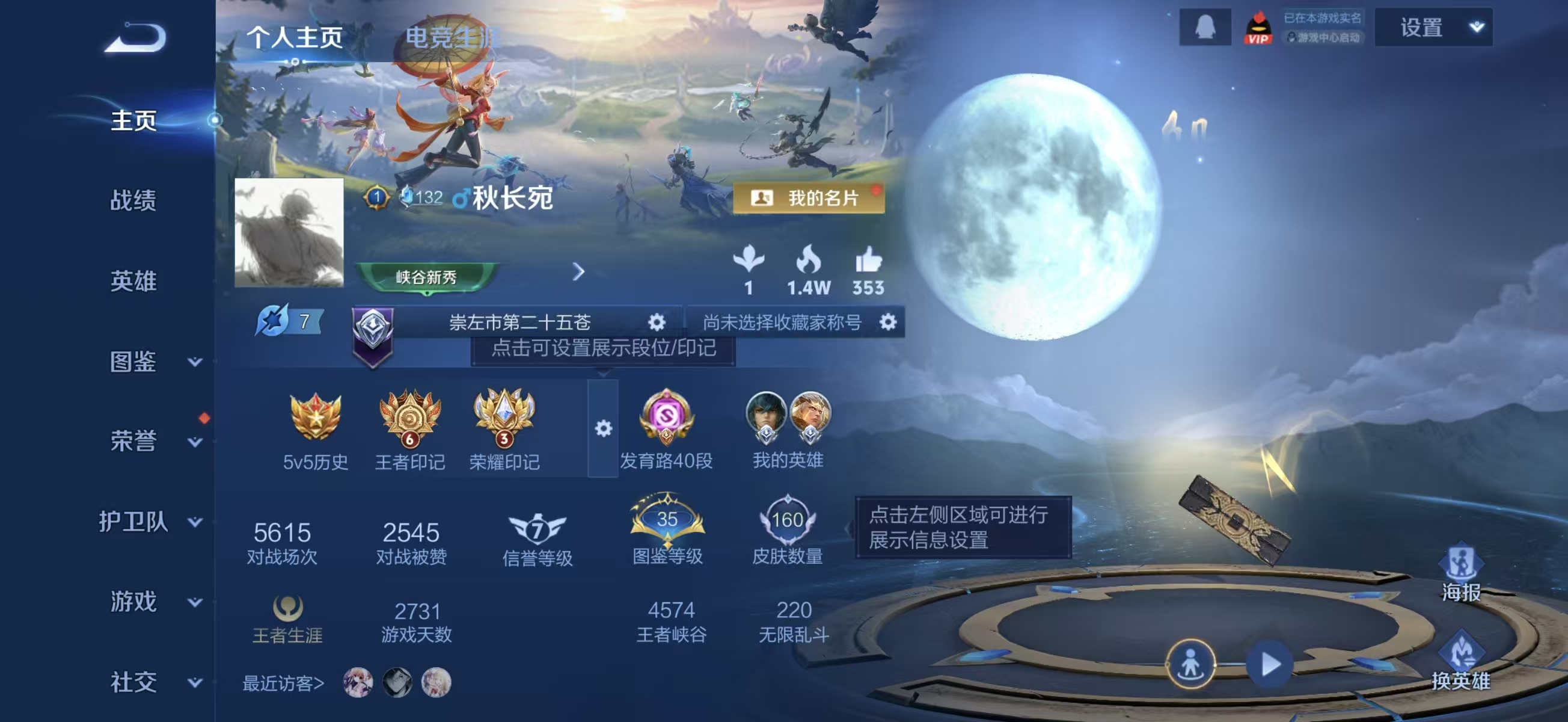 WZCMW416504王者荣耀账号详情图2