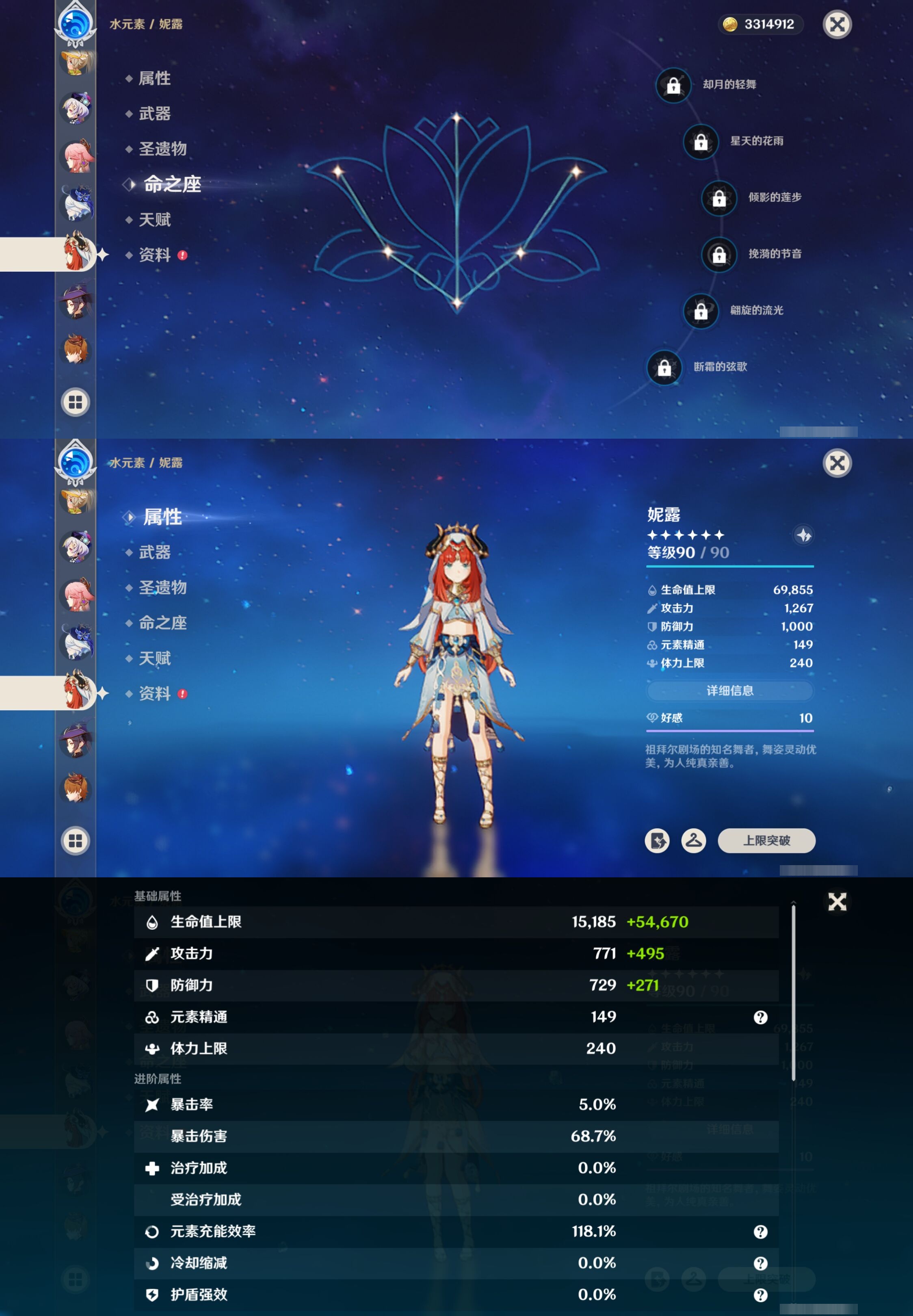 YSMK40272原神账号详情图34