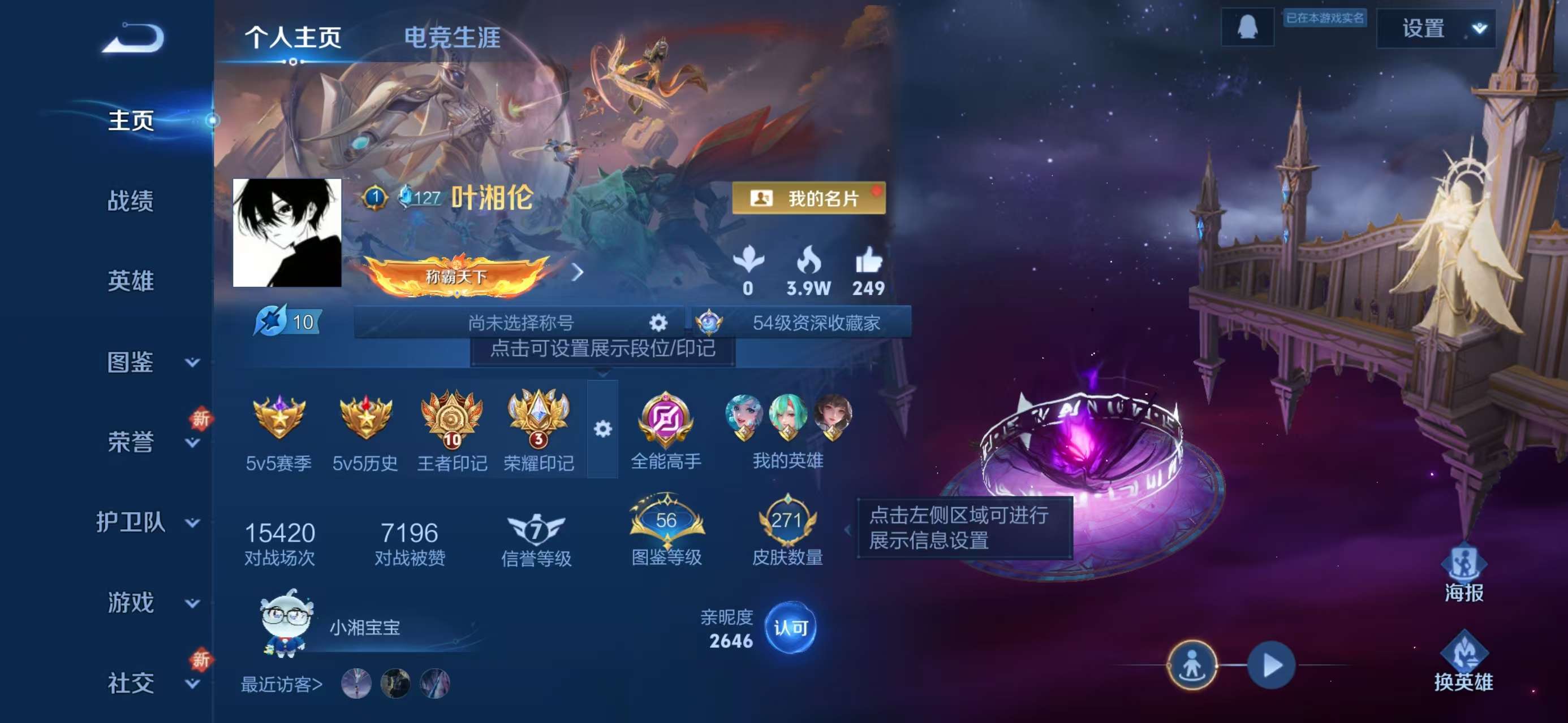 WZCMW416492王者荣耀账号详情图2