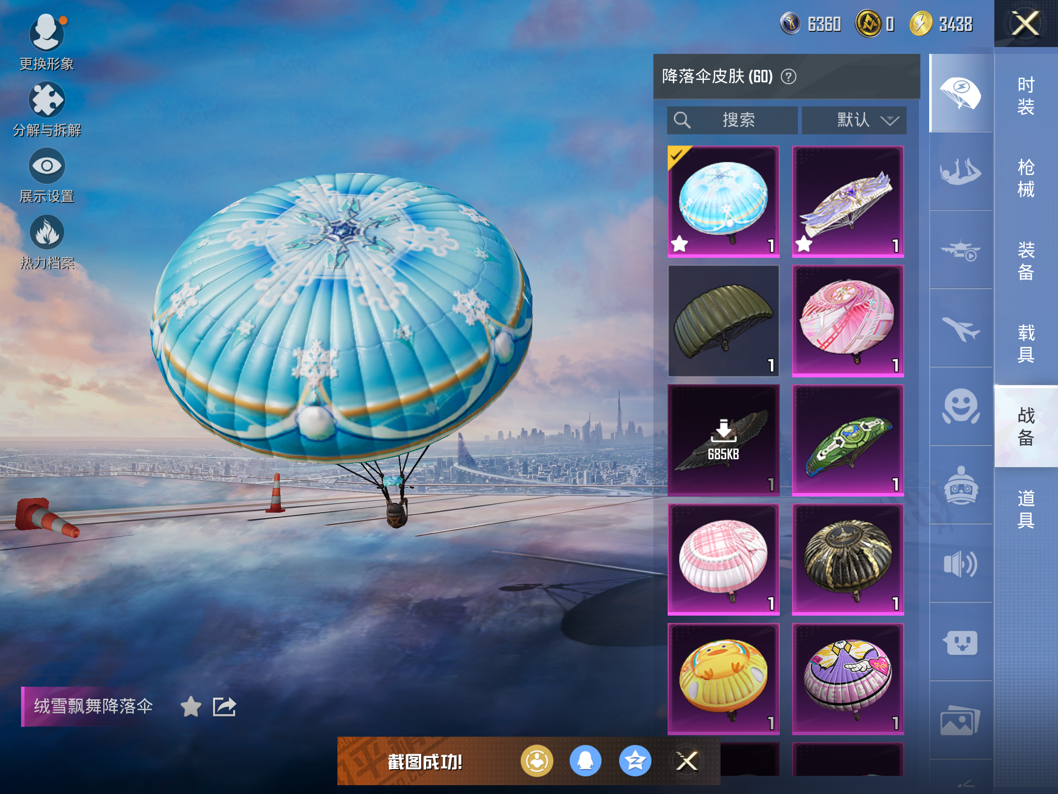 HPCMW416390和平精英账号详情图11