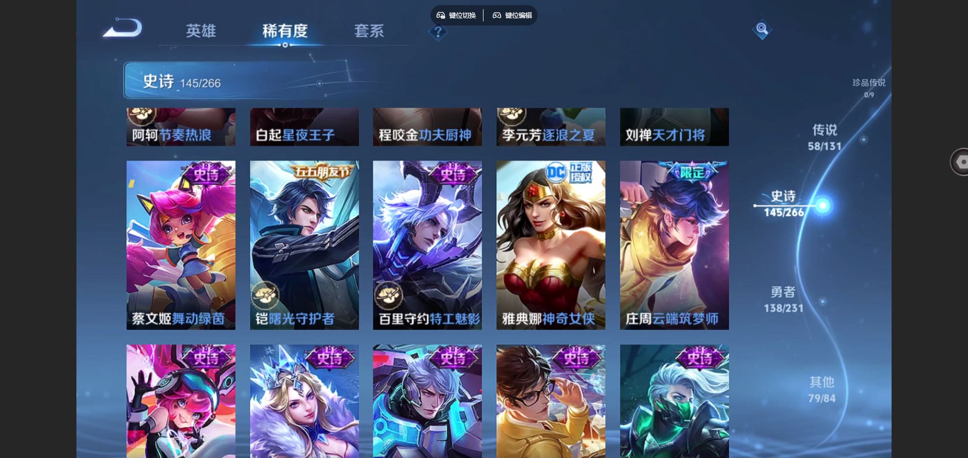 WZCMW428332王者荣耀账号详情图24 WZCMW428332王者荣耀账号详情图24