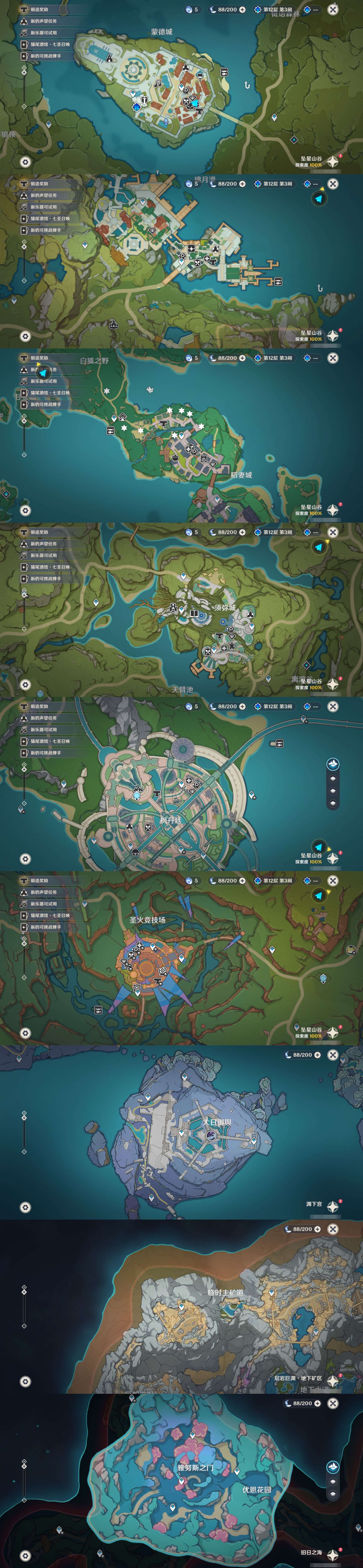 YSMK40273原神账号详情图30